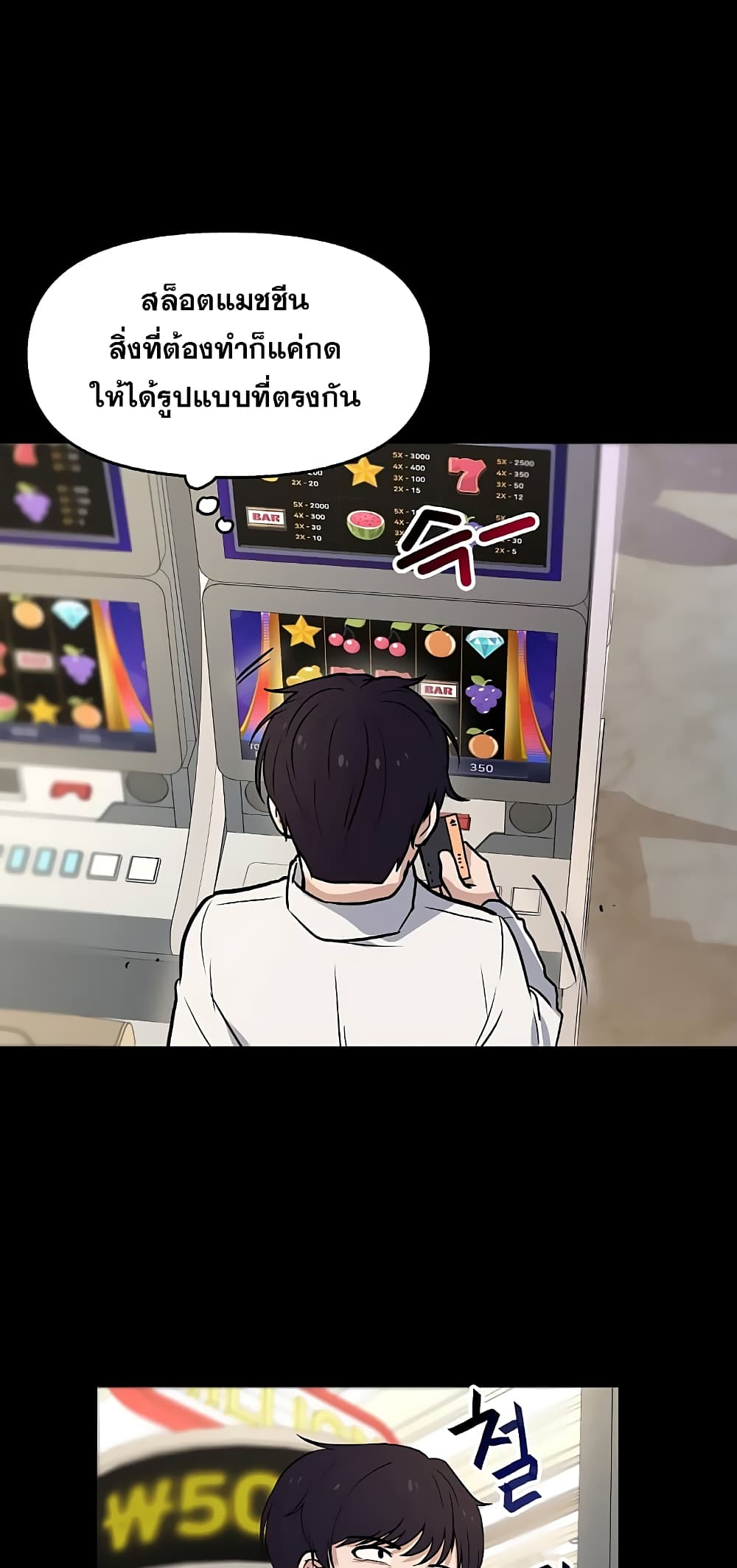 My Luck is Max Level 2-2