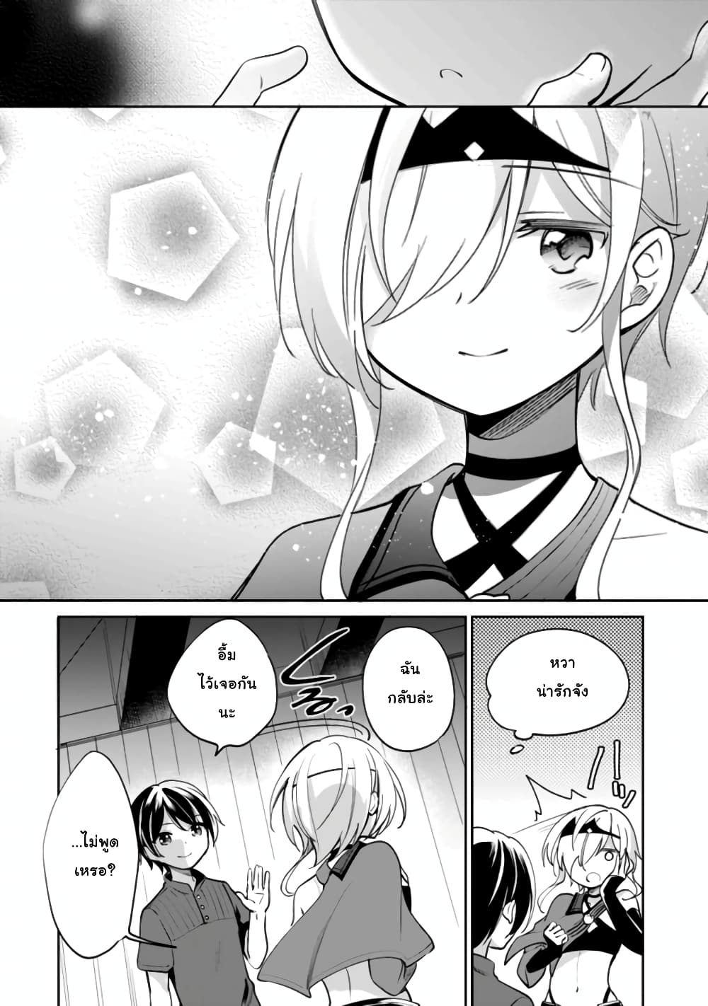 Zennin Ossan, Umare Kawattara SSS Rank Jinsei ga Kakutei Shita 41-41