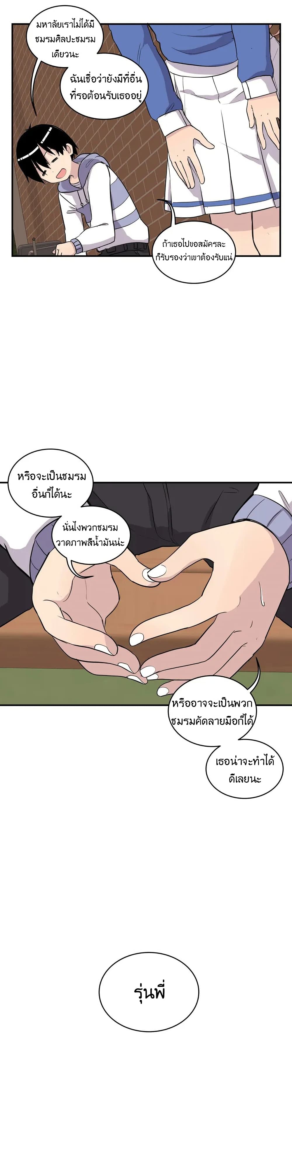 Erotic Manga Club ชมรมการ์ตูนอีโรติก 9-9