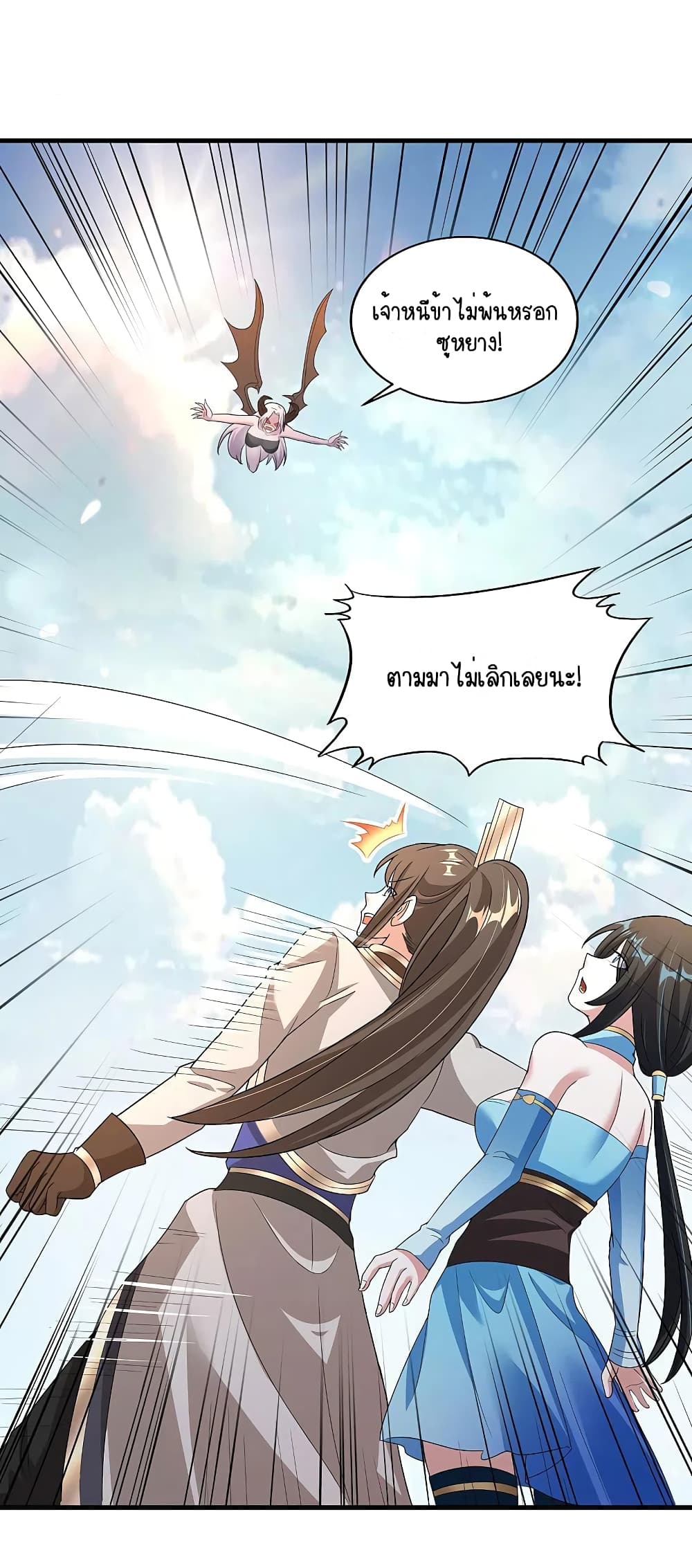 Scientist Come to Cultivate Immortals สุดยอดหัวกะทิในแดนยุทธ 31-31