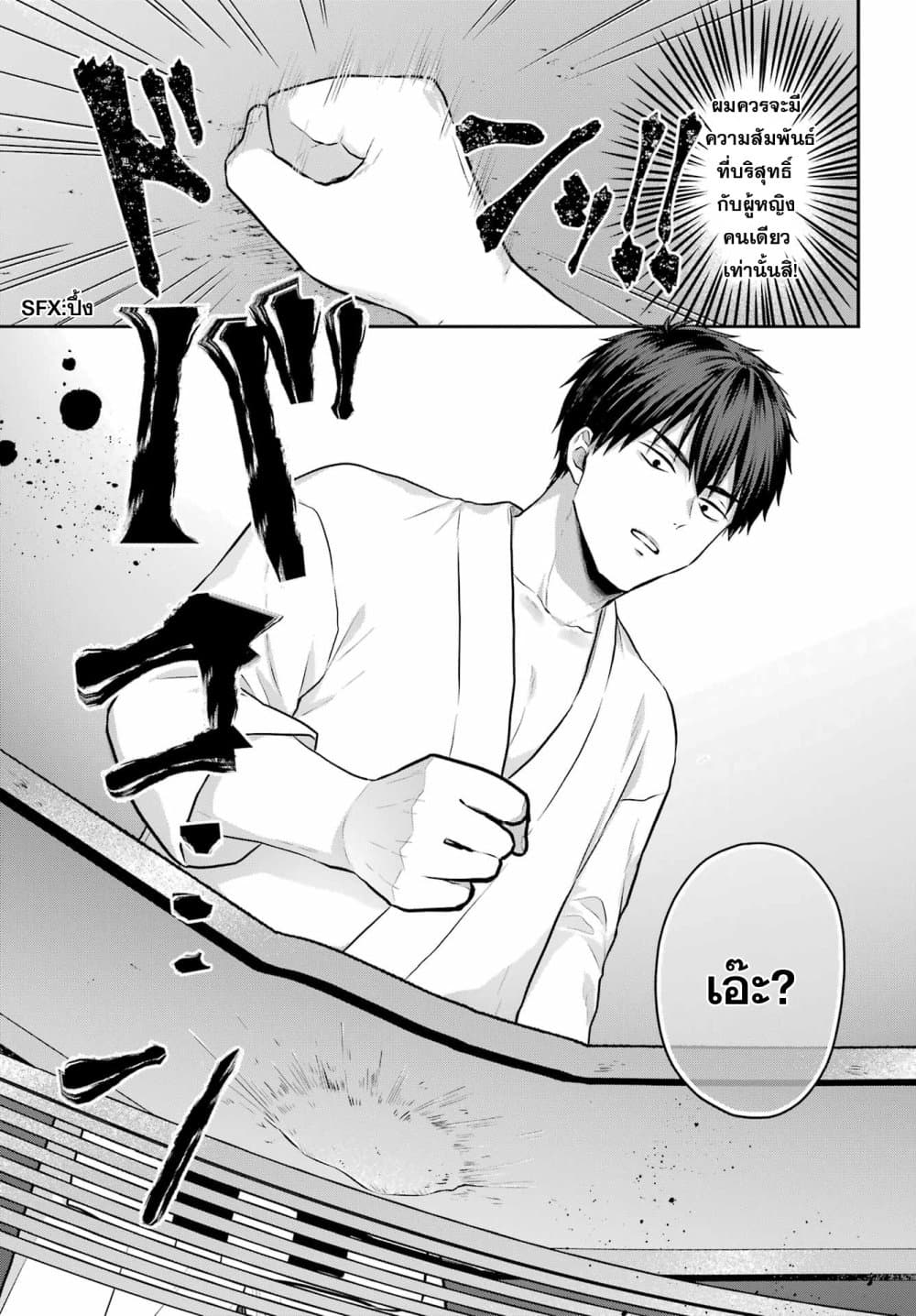 Seriously Dating a Succubus 3-3