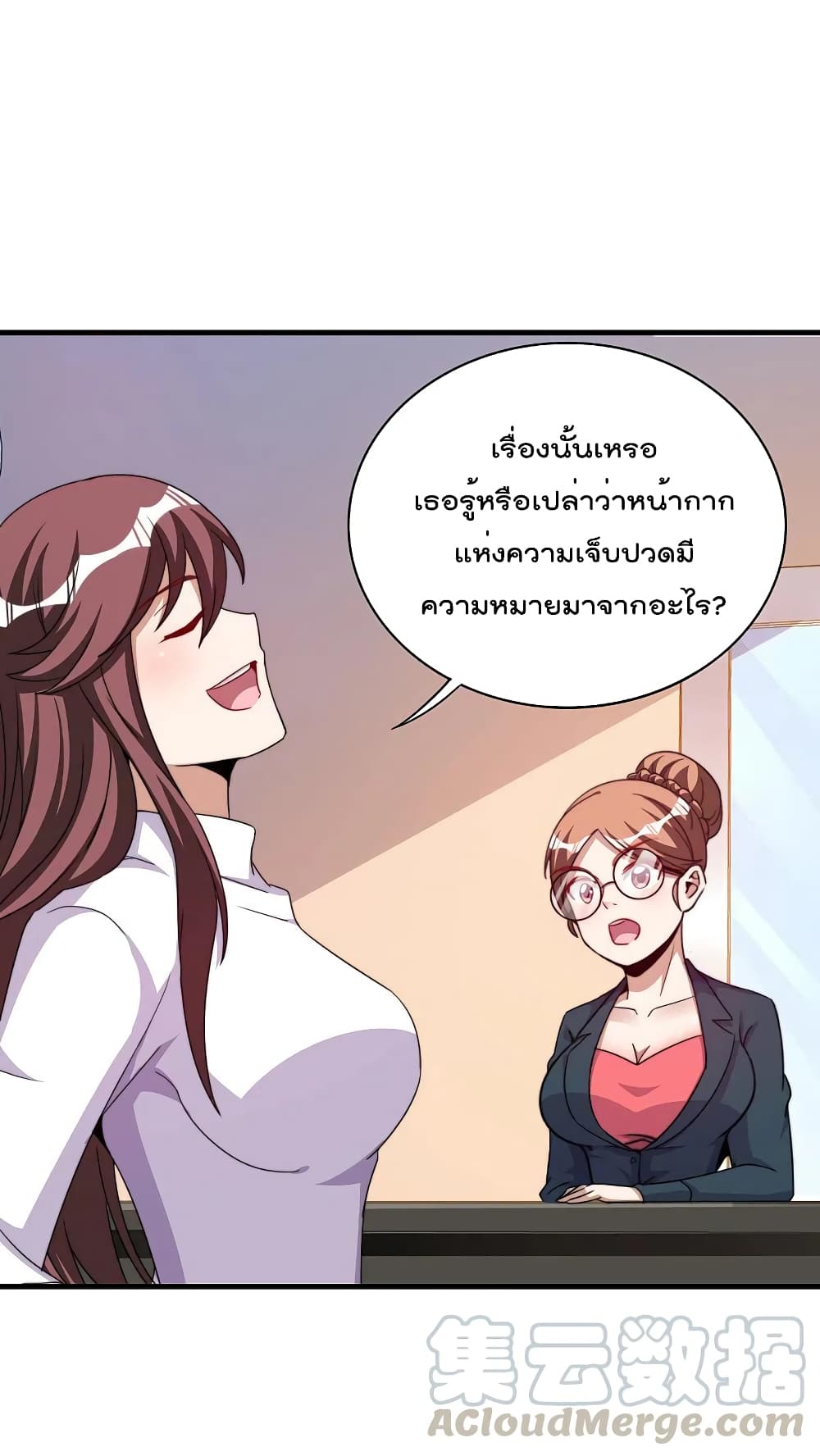 I am The Richest  in The World ข้านี่แหละจะรวยที่สุดในโลก! 255-255