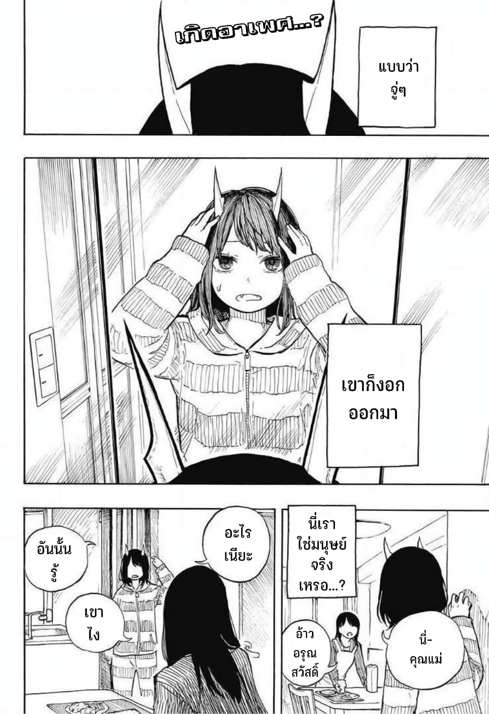 Ruri Dragon 0-One Shot