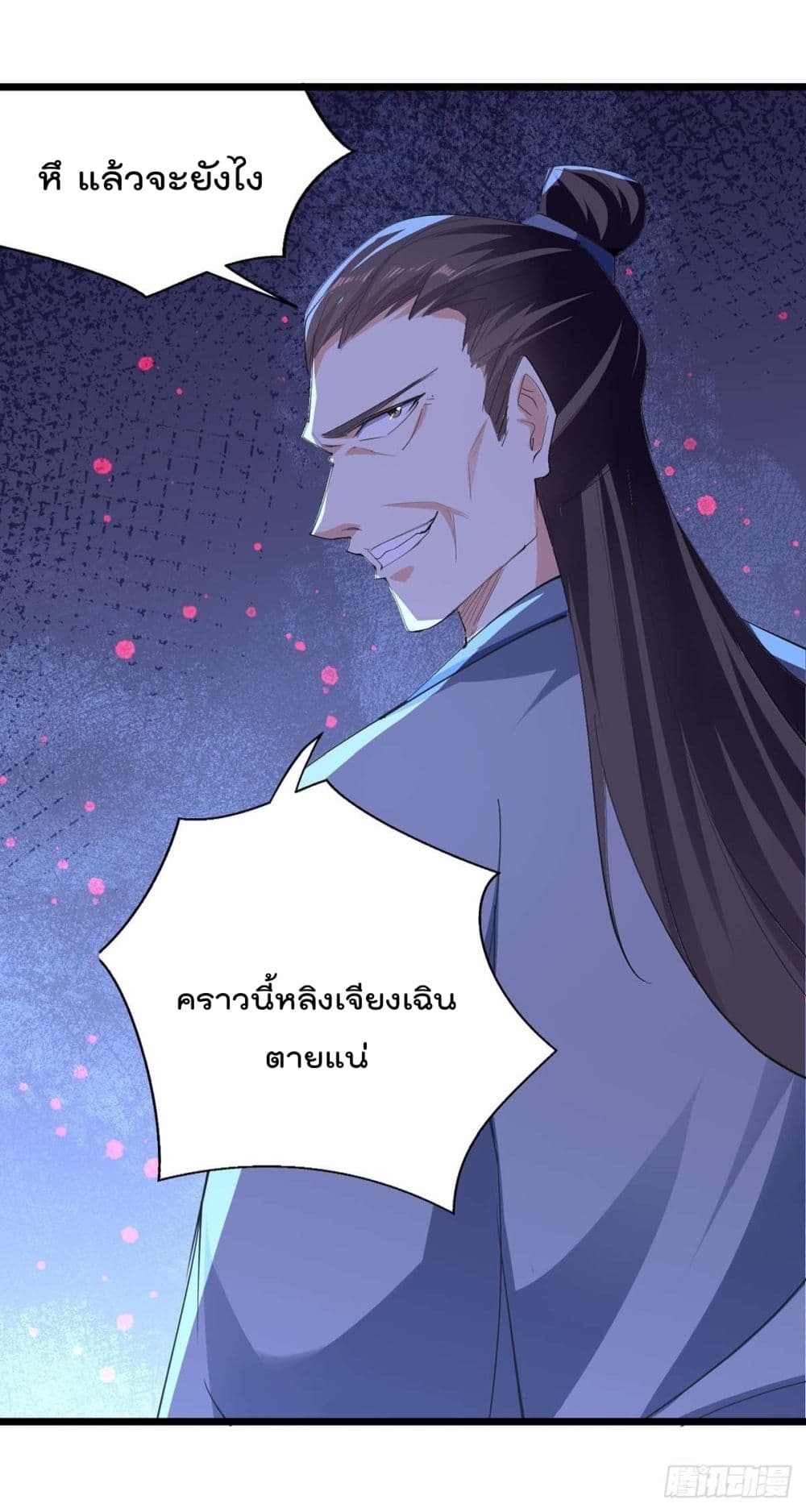 Emperor LingTian จักรพรรดิหลิงเทียน 237-237