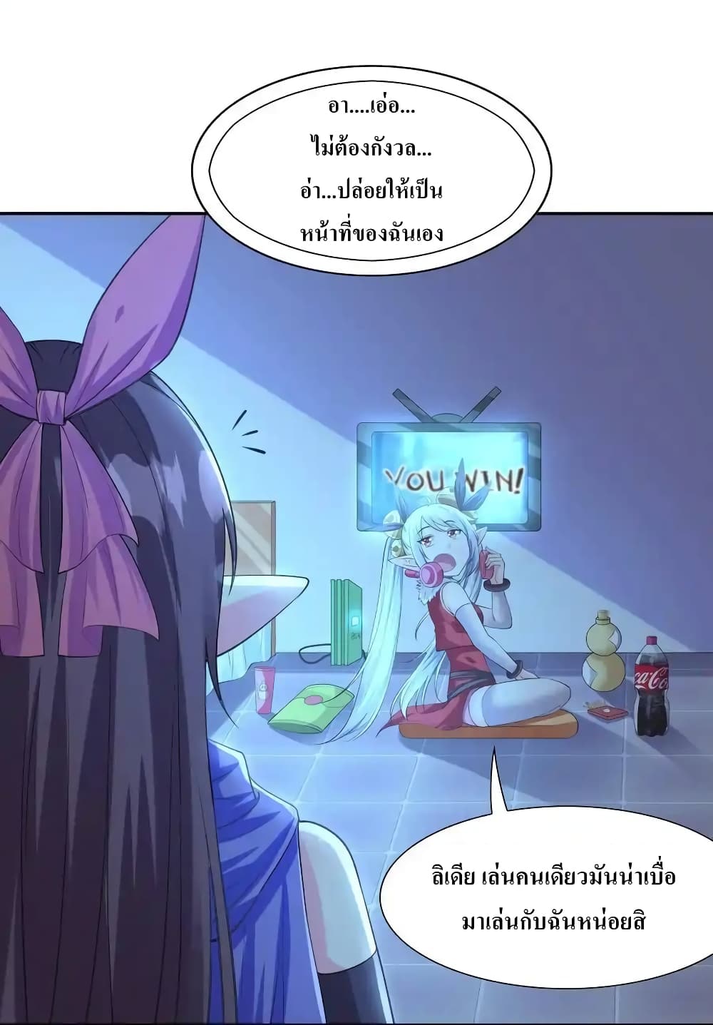 My Harem Is Entirely Female Demon Villains 13-13