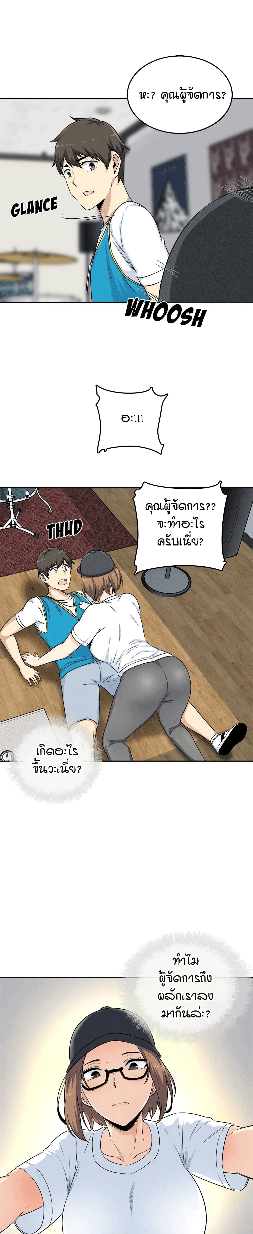 Excuse me, This is my Room 59-59