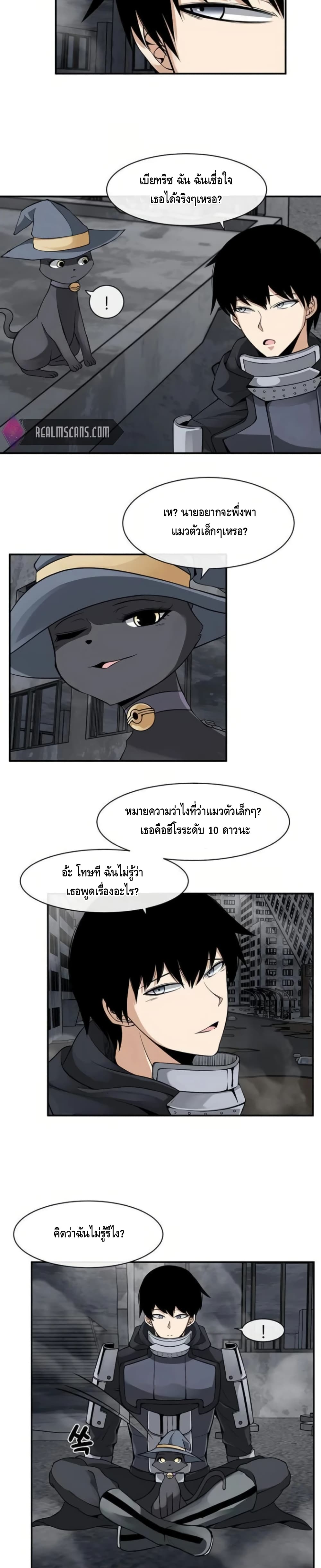 The Teacher of Perishable Villains 8-8