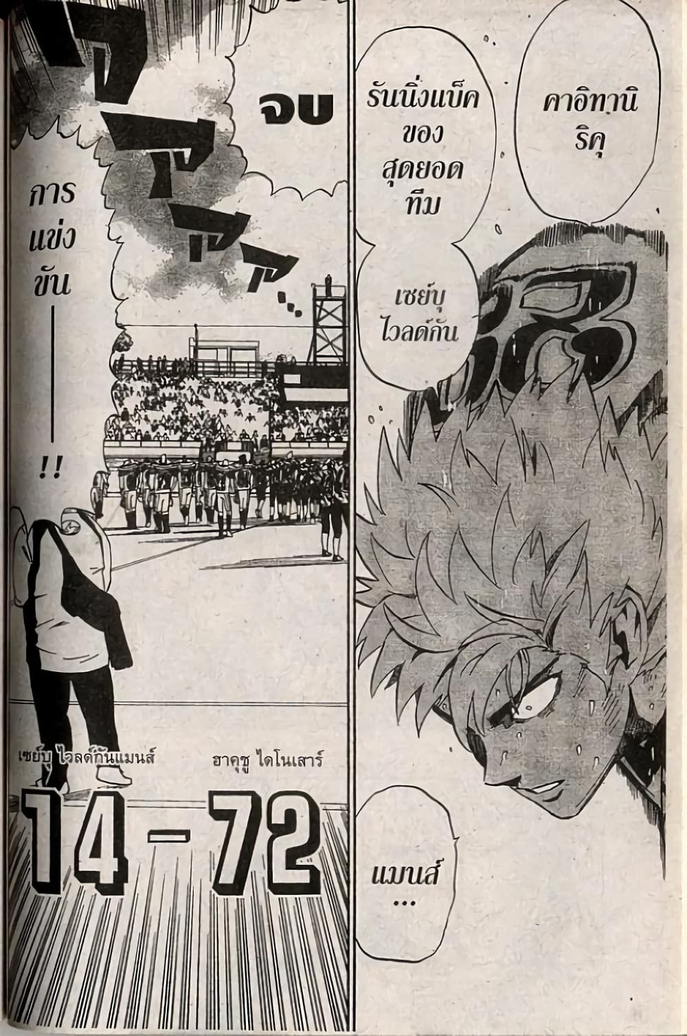Eyeshield 21 246-246