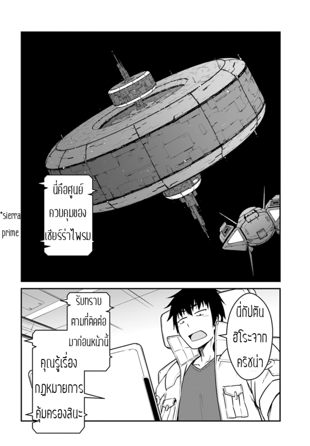 Mezametara saikyou soubi to uchuusen-mochi datta no de, ikkodate mezashite youhei toshite jiyuu ni ikitai 22-22