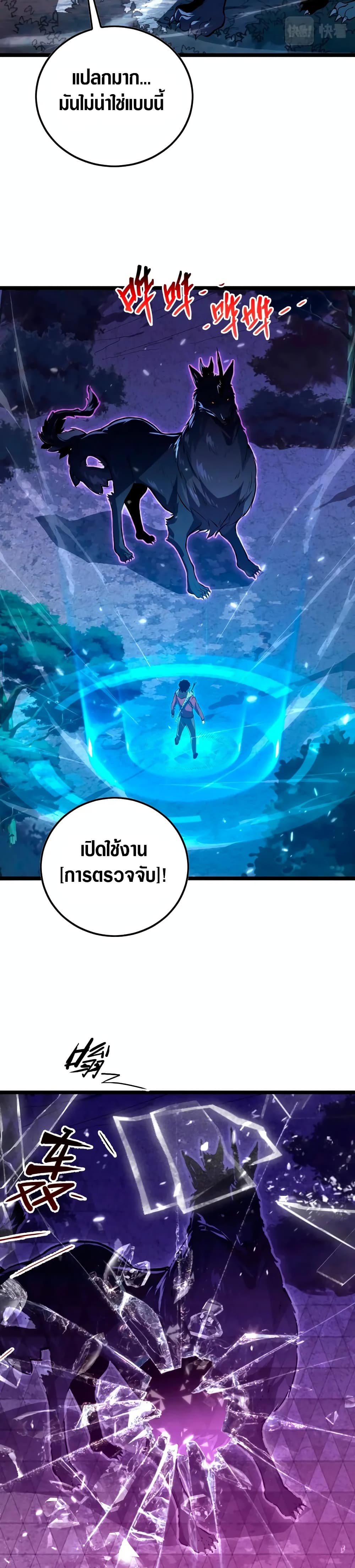 Rise From The Rubble เศษซากวันสิ้นโลก 151-151