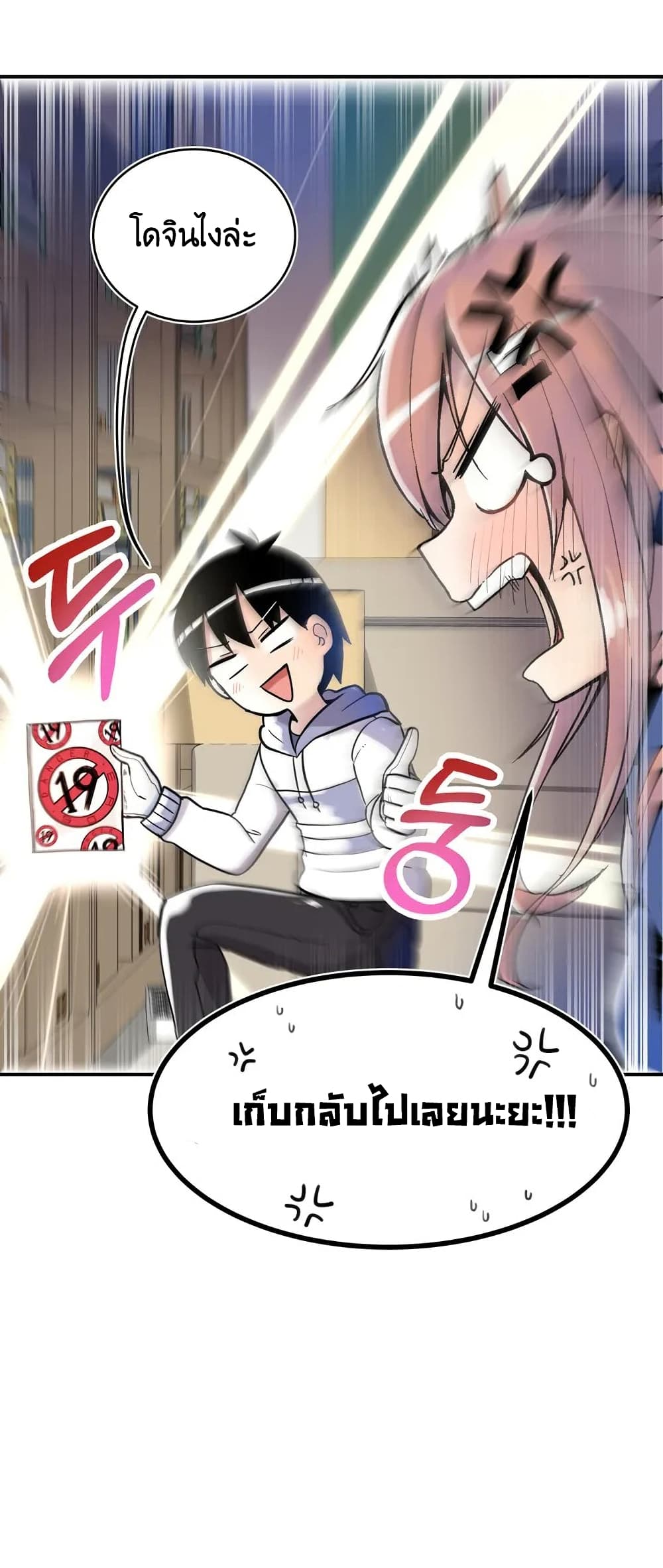 Erotic Manga Club ชมรมการ์ตูนอีโรติก 7-7