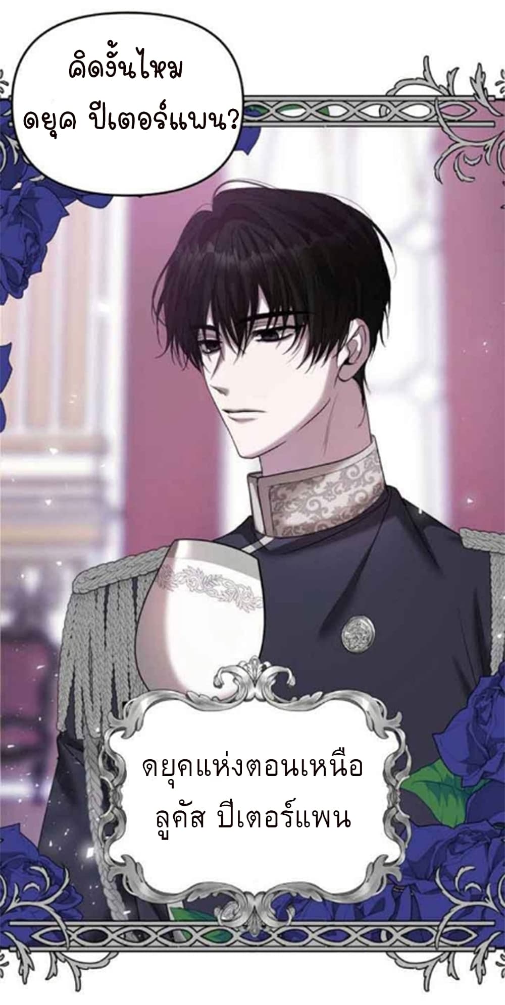 Marriage Alliance for Revenge 1-1