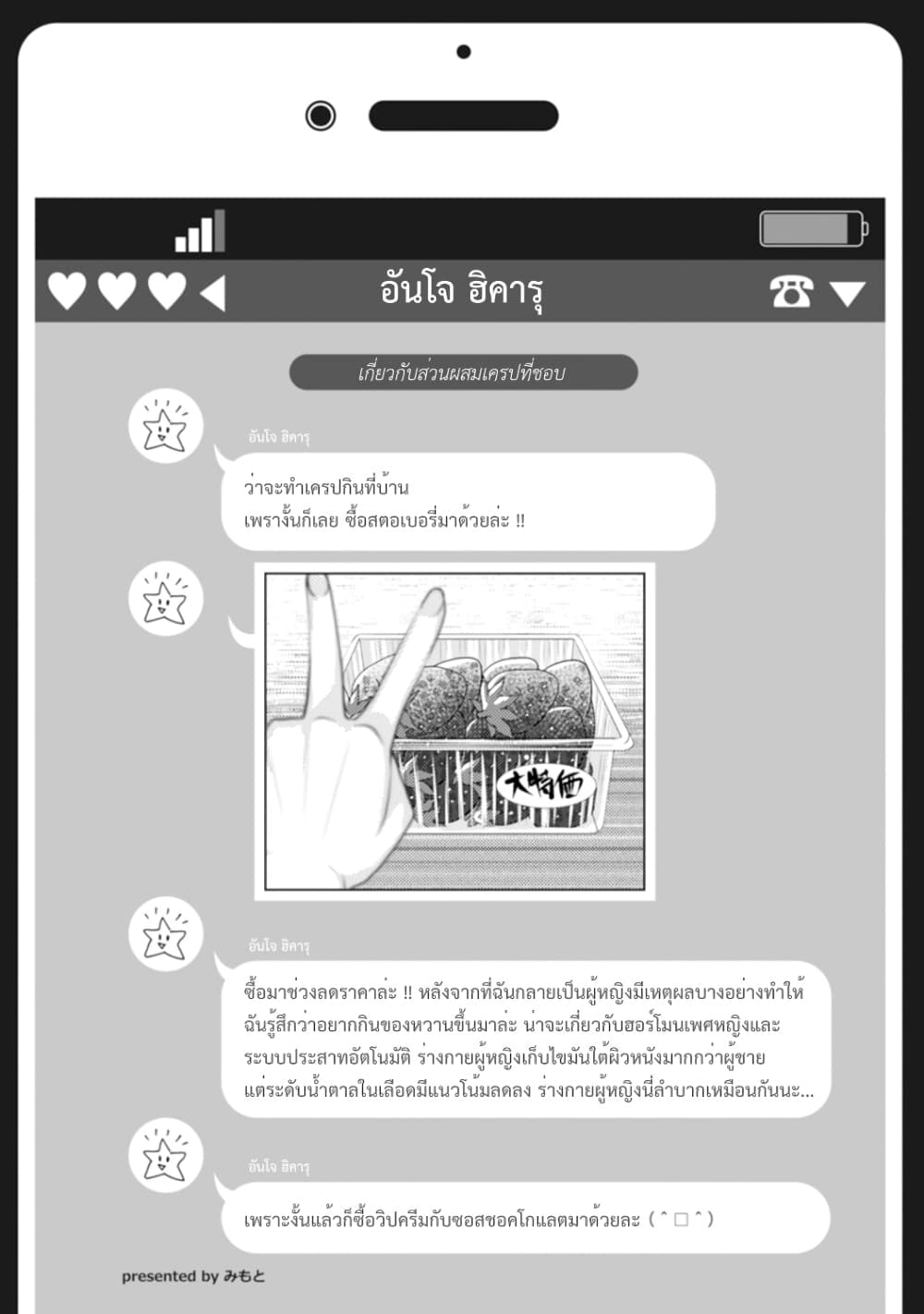 Nyotaika Plus Kanojo 20-สวนสนุก