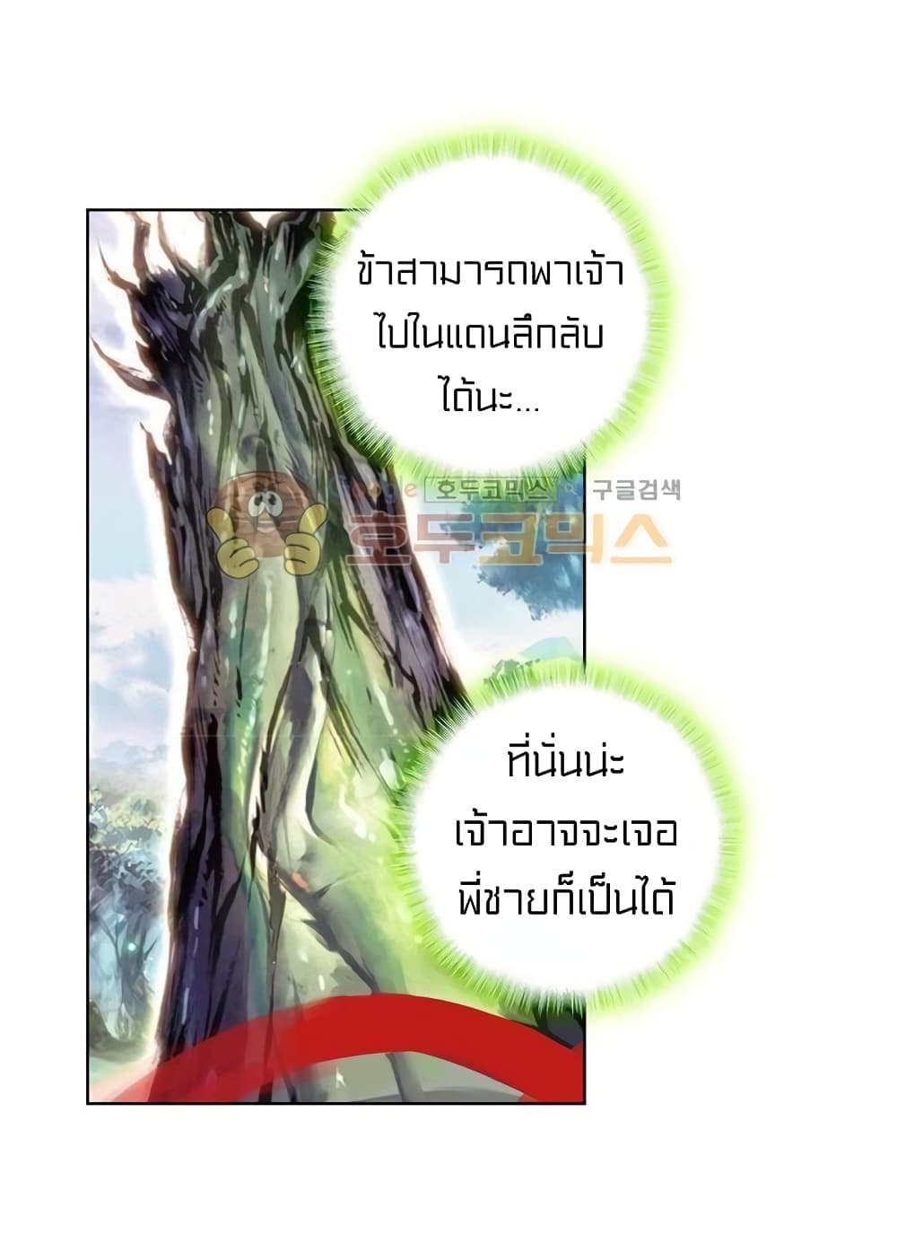 Perfect World 66-66