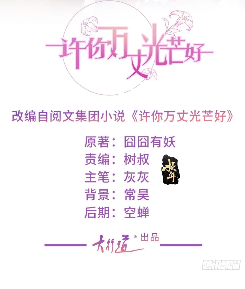 The Lovely Wife And Strange Marriage แผนรักลวงใจ 386-386