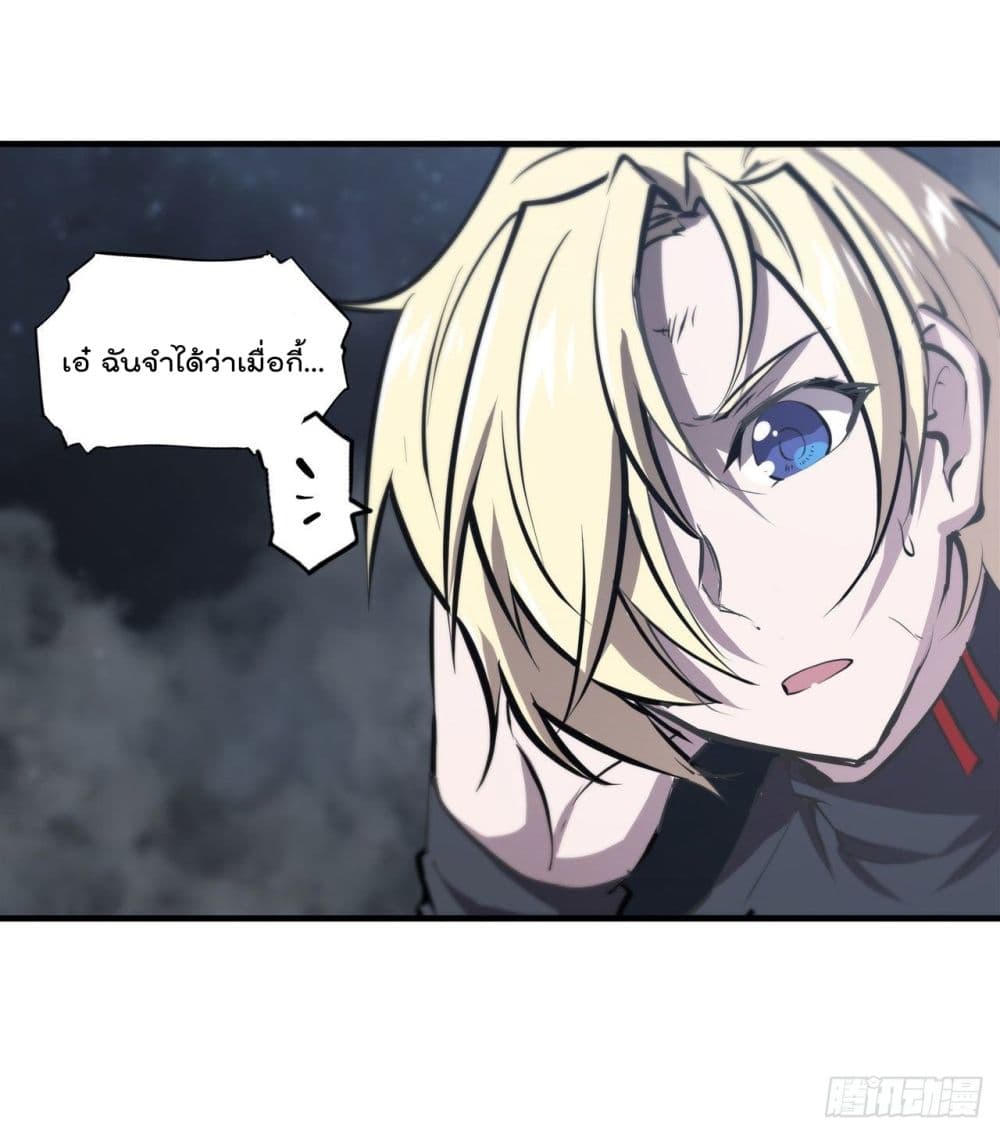 The Strongest Knight Become To Lolicon Vampire ผมคืออัศวินผู้แข็งแกร่งที่ถูกสาปให้กลายเป็นแวมไพร์โลลิ 204-204
