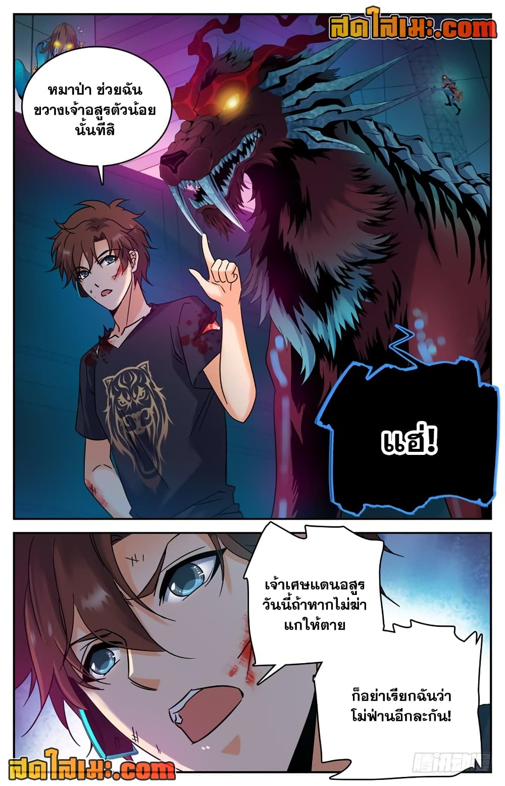 Versatile Mage จอมเวทย์เต็มพิกัด 184-184