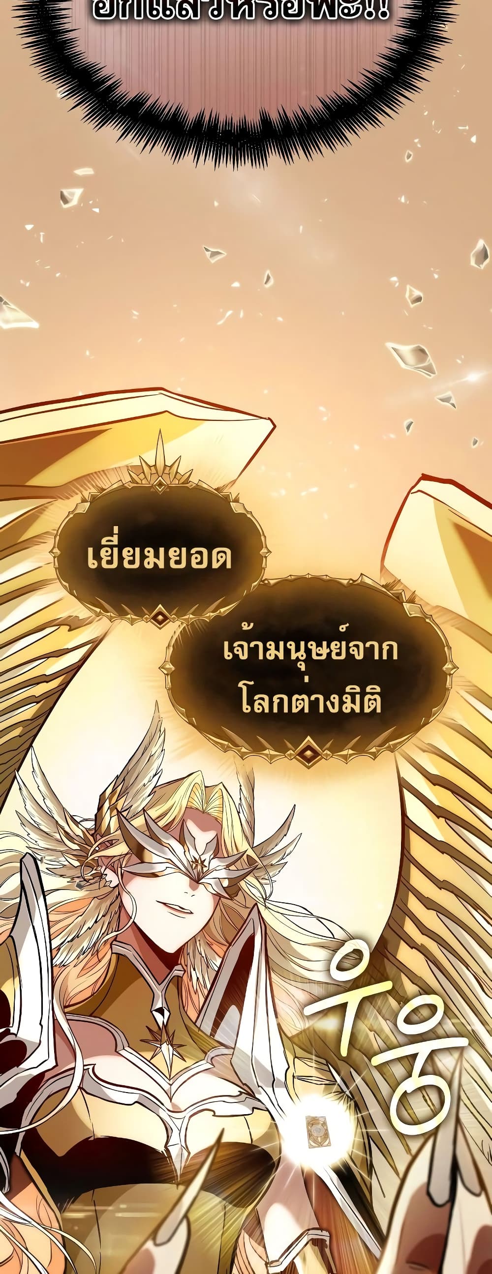 Light of Arad: Forerunner 3-3