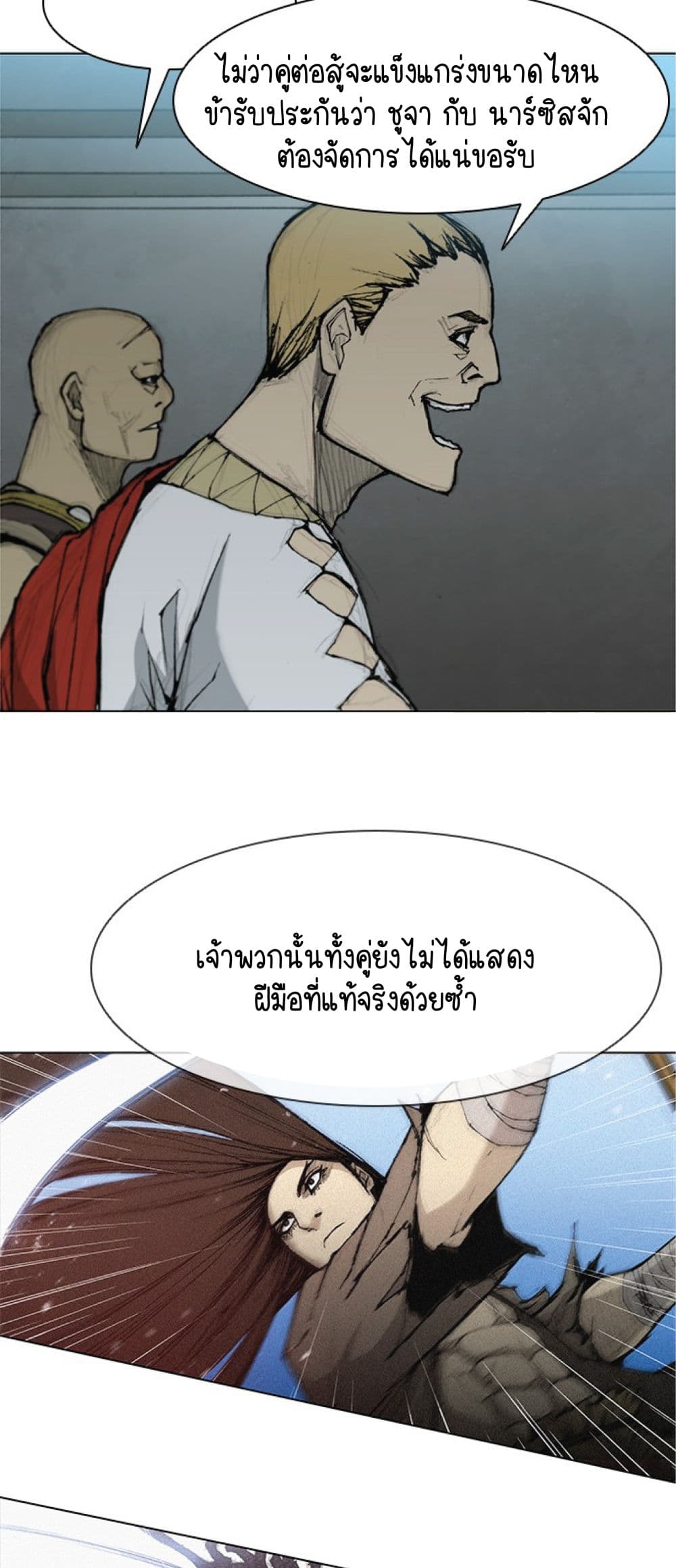 The Long Way of the Warrior 33-33