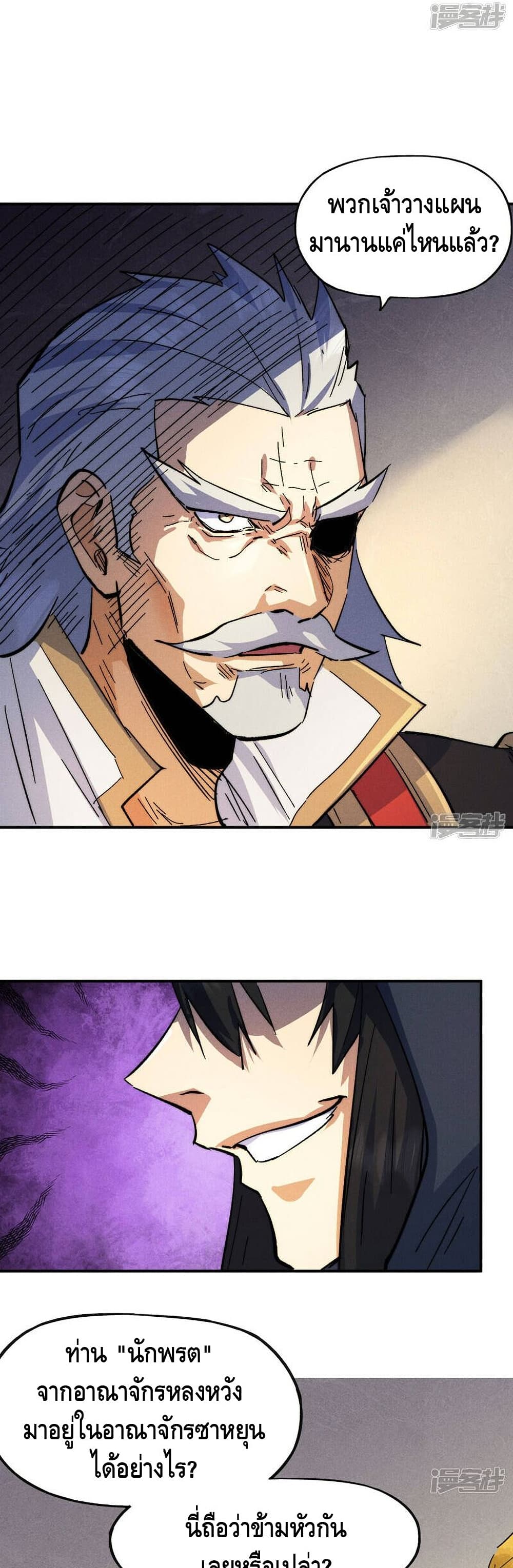 The Strongest Emperor 106-106