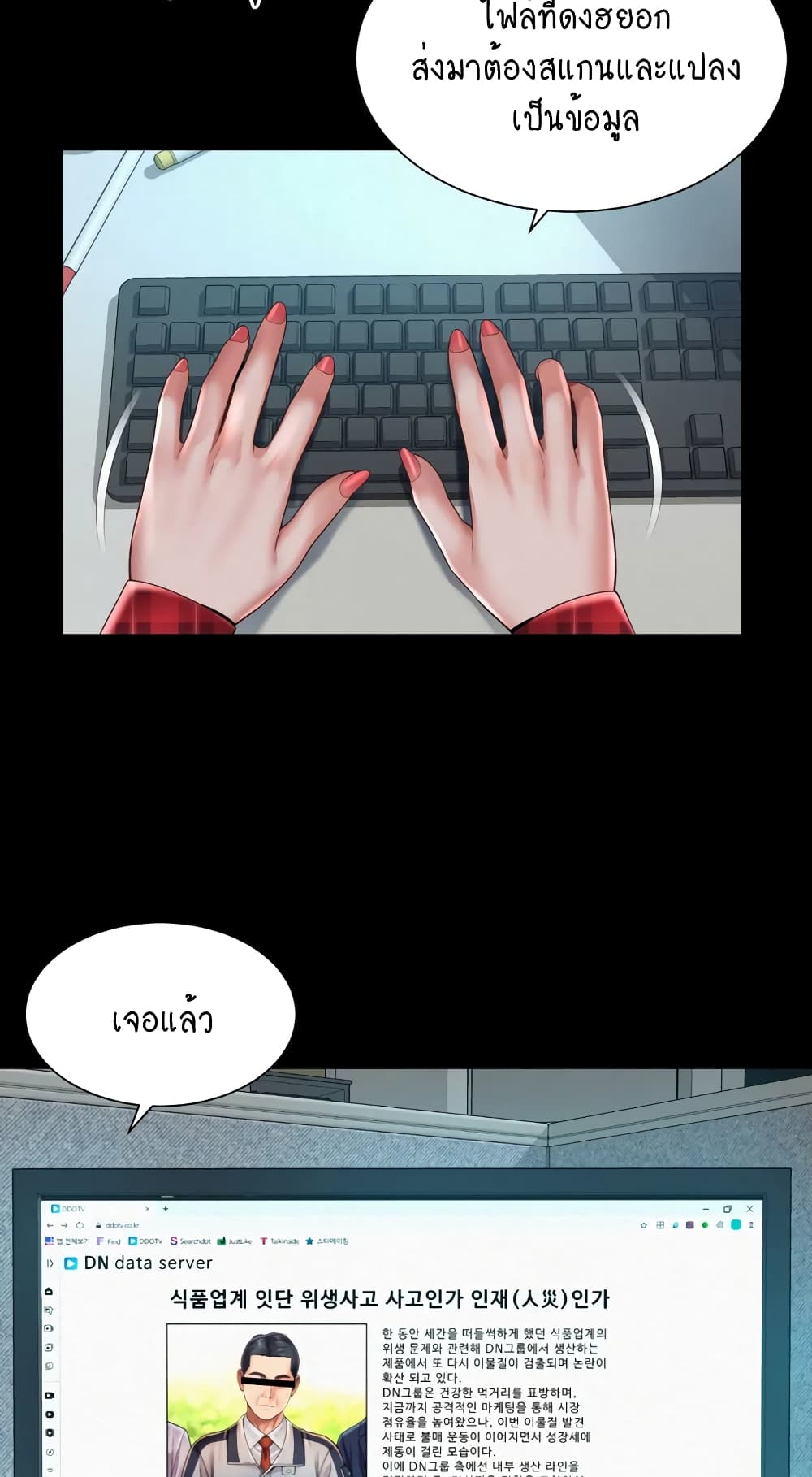 Workplace Romance 32-32