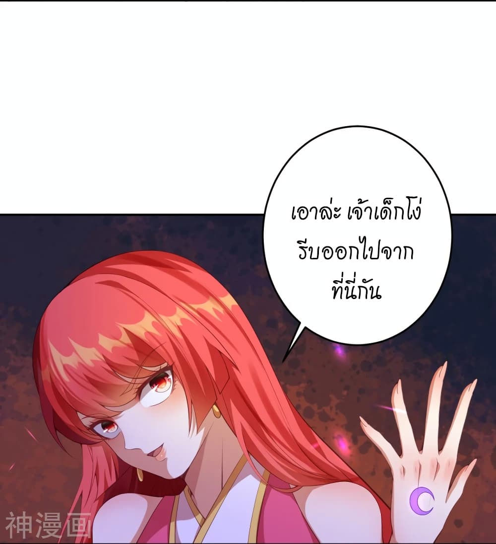 Against the Gods อสูรพลิกฟ้า 476-476