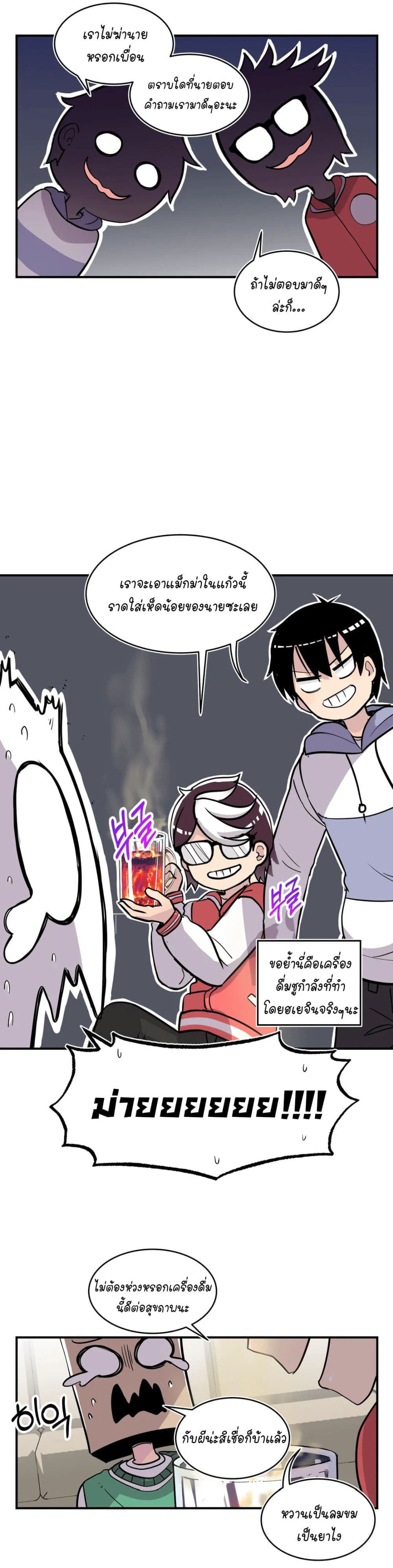 Erotic Manga Club ชมรมการ์ตูนอีโรติก 23-23