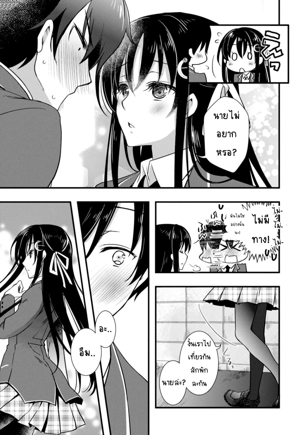 Hiota no Kanojo ga Ore no Motteru Eroge ni Kyoumi Shinshin Nanda ga เมื่อแฟนสาวหน้าใสอยากเป็นนางเอกในเกมส์สยิวของผม 3-3