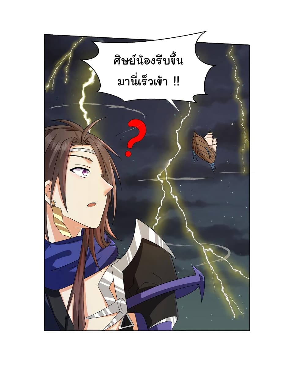 I Became The Buddha Emperor In The Demon Sect ข้าฝึกธรรมมะในลัทธิมาร 14-14