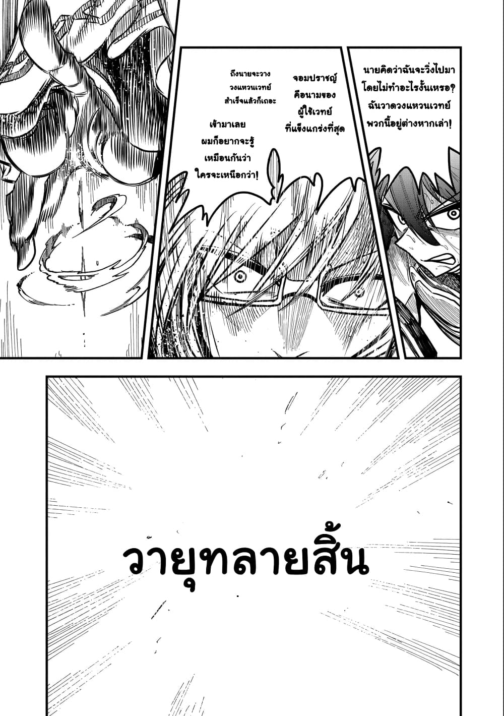 Sekai Saikyou no Doryokuka: Sainou ga (Doryoku) Datta no de Kouritsu Yoku Kikakugai no Doryoku o Shitemiru 9-9