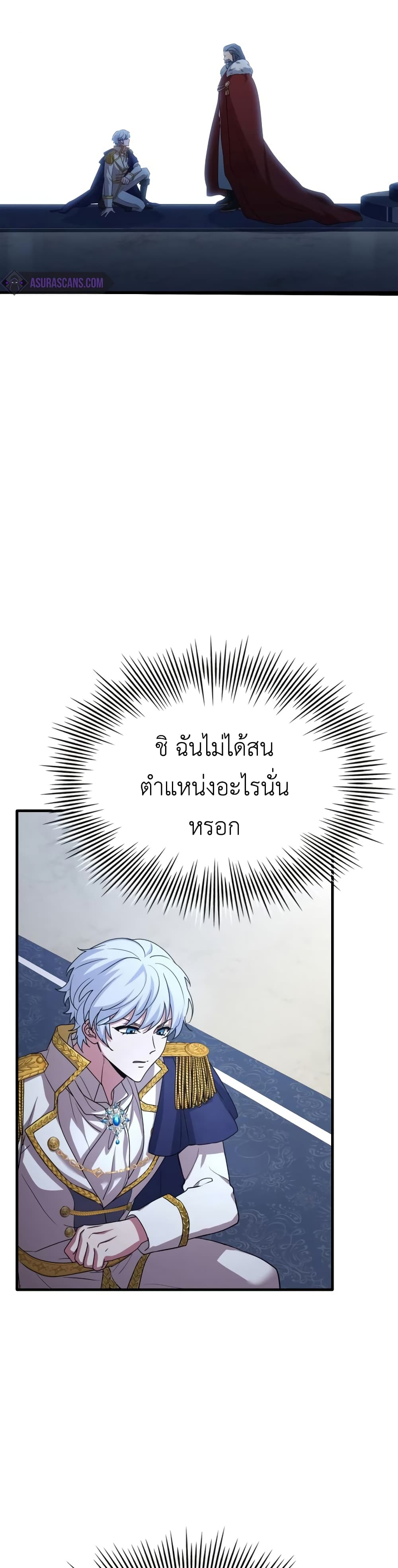 The Crown Prince That Sells Medicine 6-6