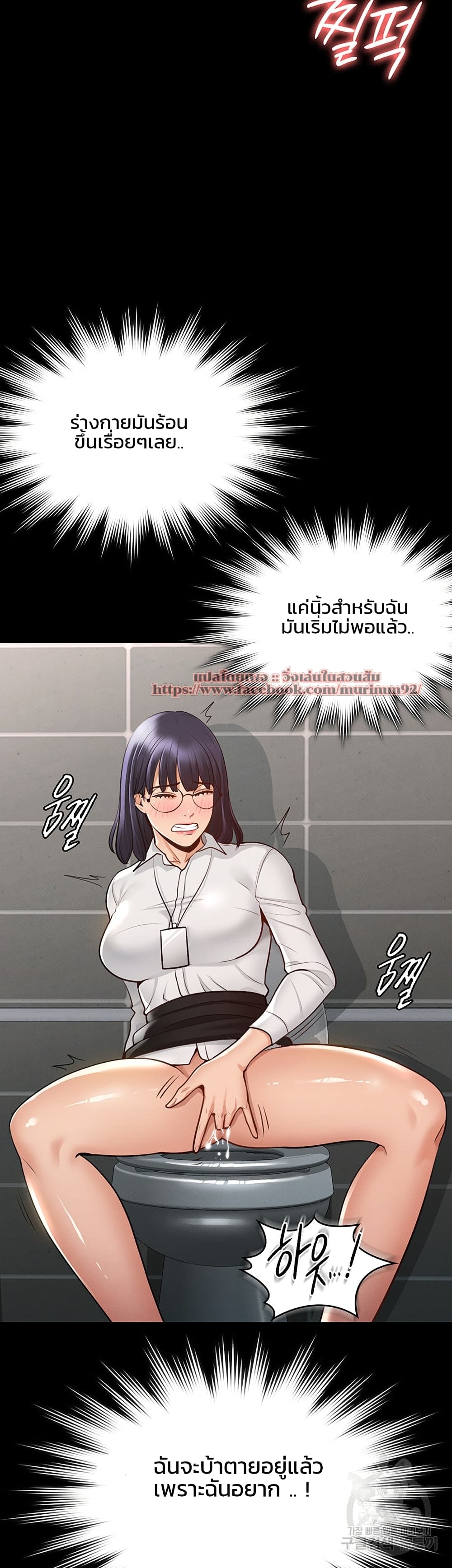 Workplace Manager Privileges 2-2