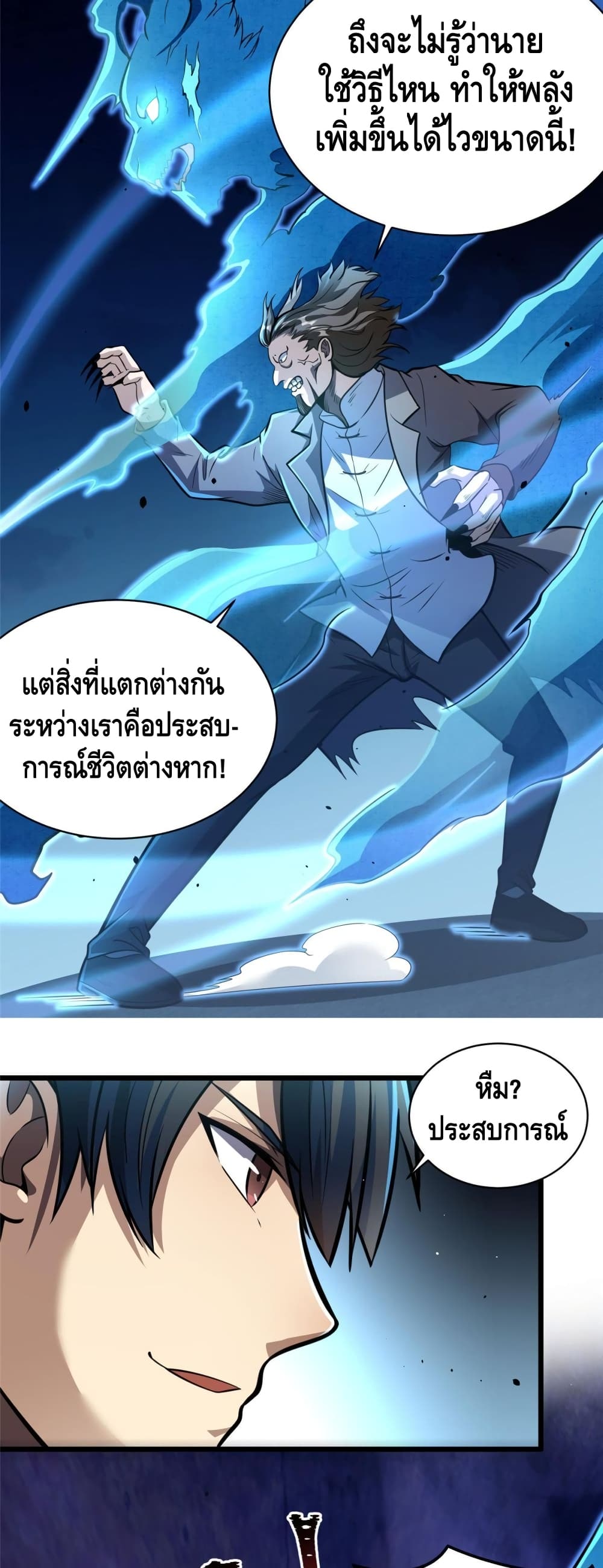The Best Medical God In The City 27-27