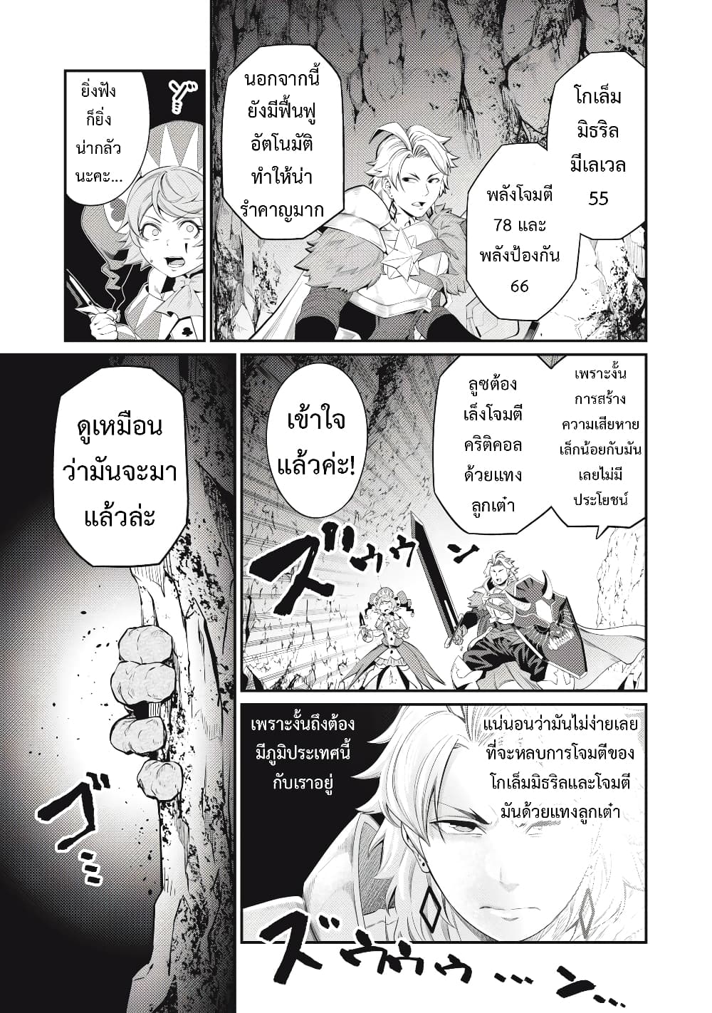 Tsuihou Sareta Tenshou Juu Kishi wa game Chishiki de Musou Suru 32-32