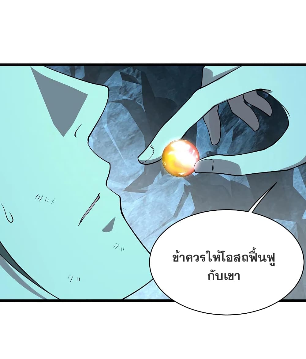 Matchless Emperor  เทพอสูรสยบฟ้า 212-ลงแช่บ่อน้ำ