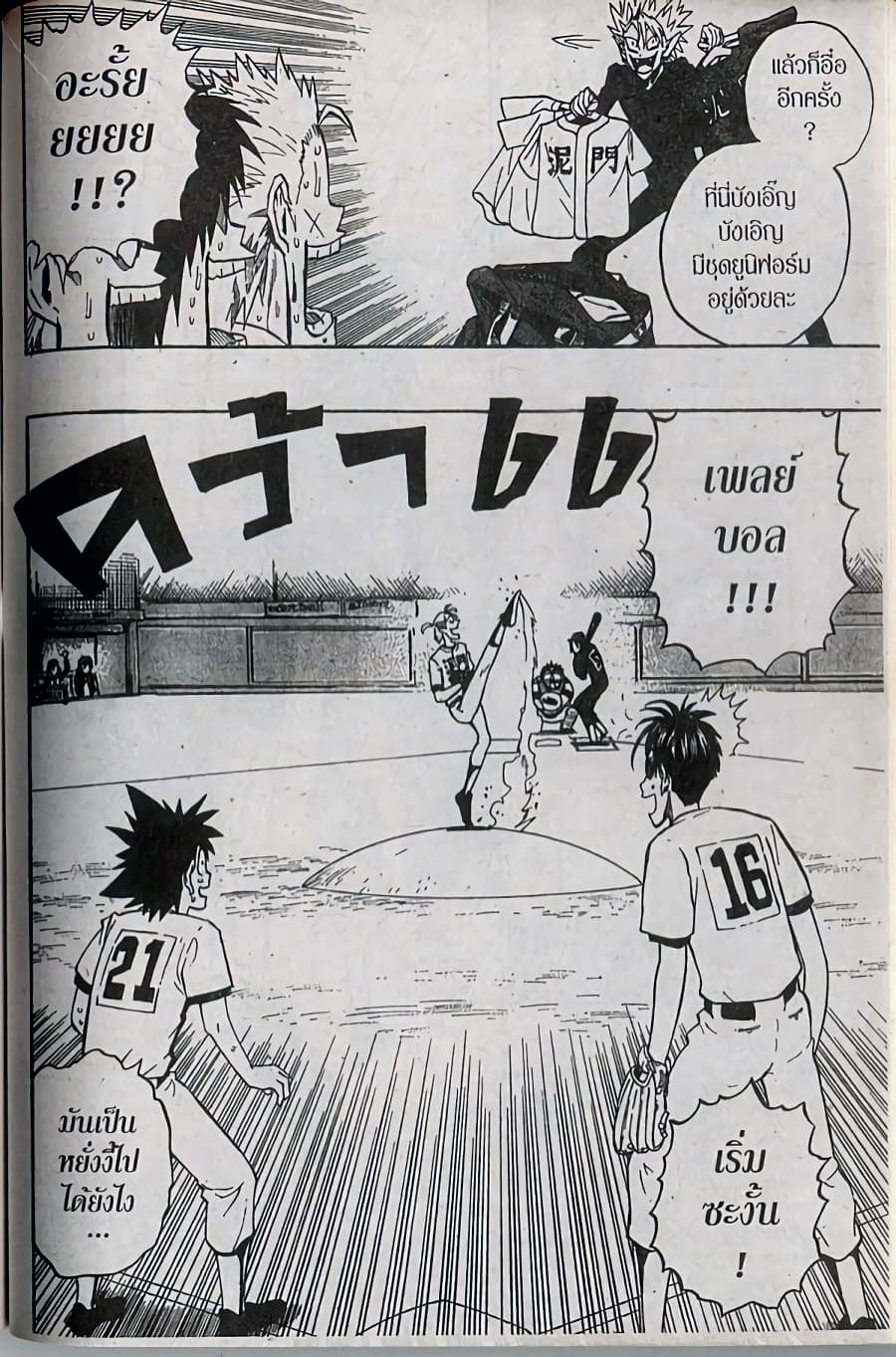 Eyeshield 21 247-247