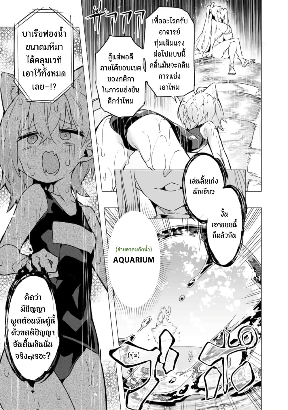 Saikyou no Chikara wo Te ni Ireta Kawari ni Onna ni Narimashita 15-15