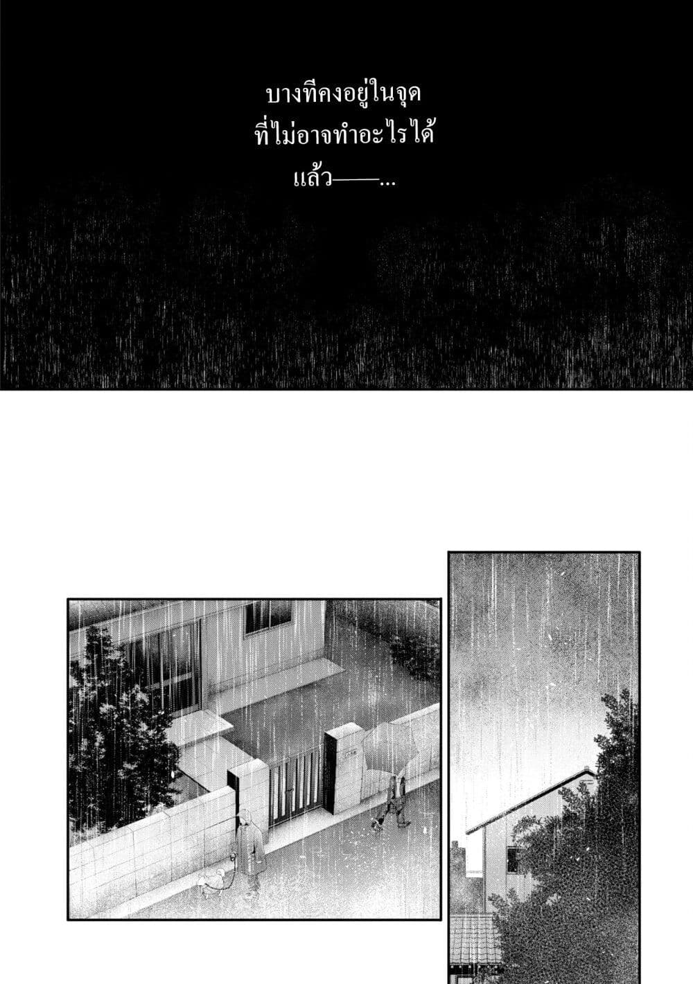 Watashi o Tabetai Hitodenashi 27-เช้าที่หนาวเหน็บ