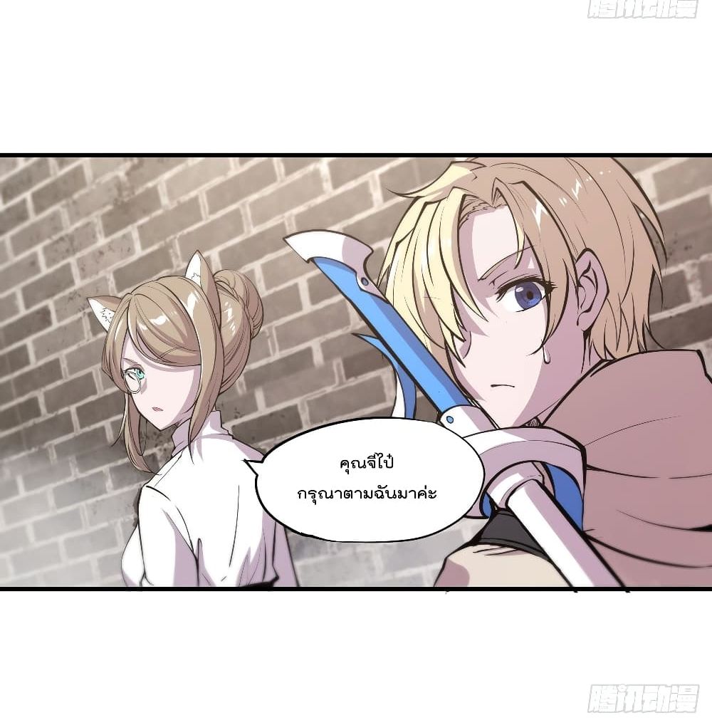 The Strongest Knight Become To Lolicon Vampire ผมคืออัศวินผู้แข็งแกร่งที่ถูกสาปให้กลายเป็นแวมไพร์โลลิ 119-119