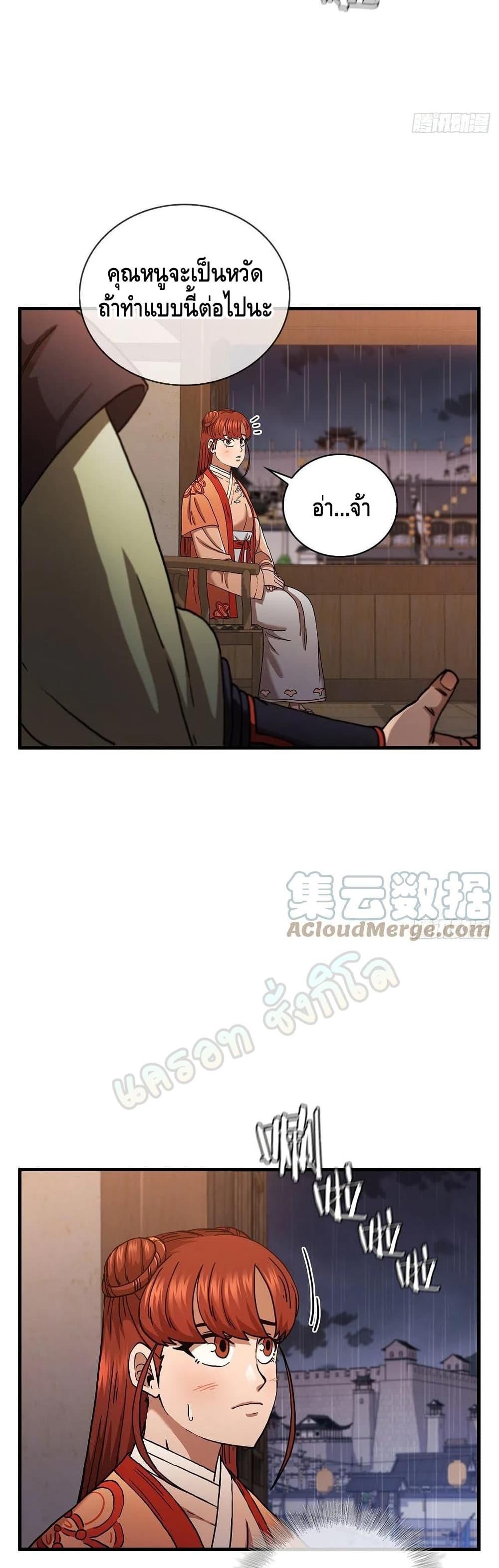 This Swordsman is a Bit Picky 36-36