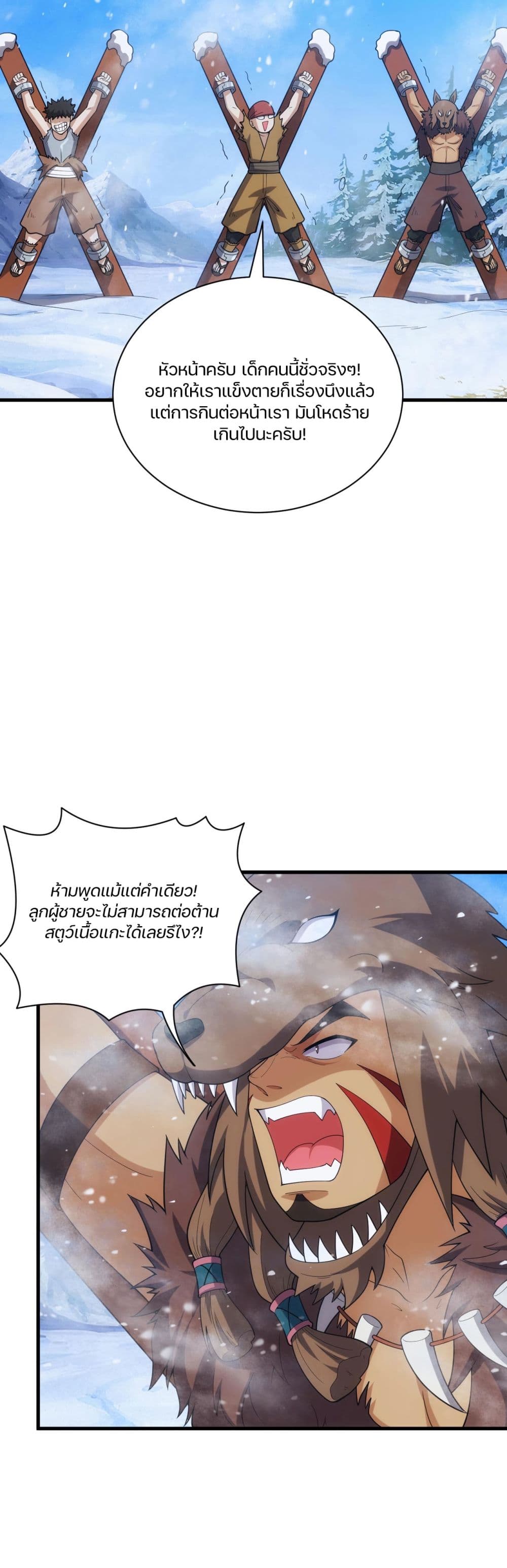 Otherworldly Magical Daoist Priest 25-บุตรแห่งตระกูลเลือดมังกรไม่เคยถอย