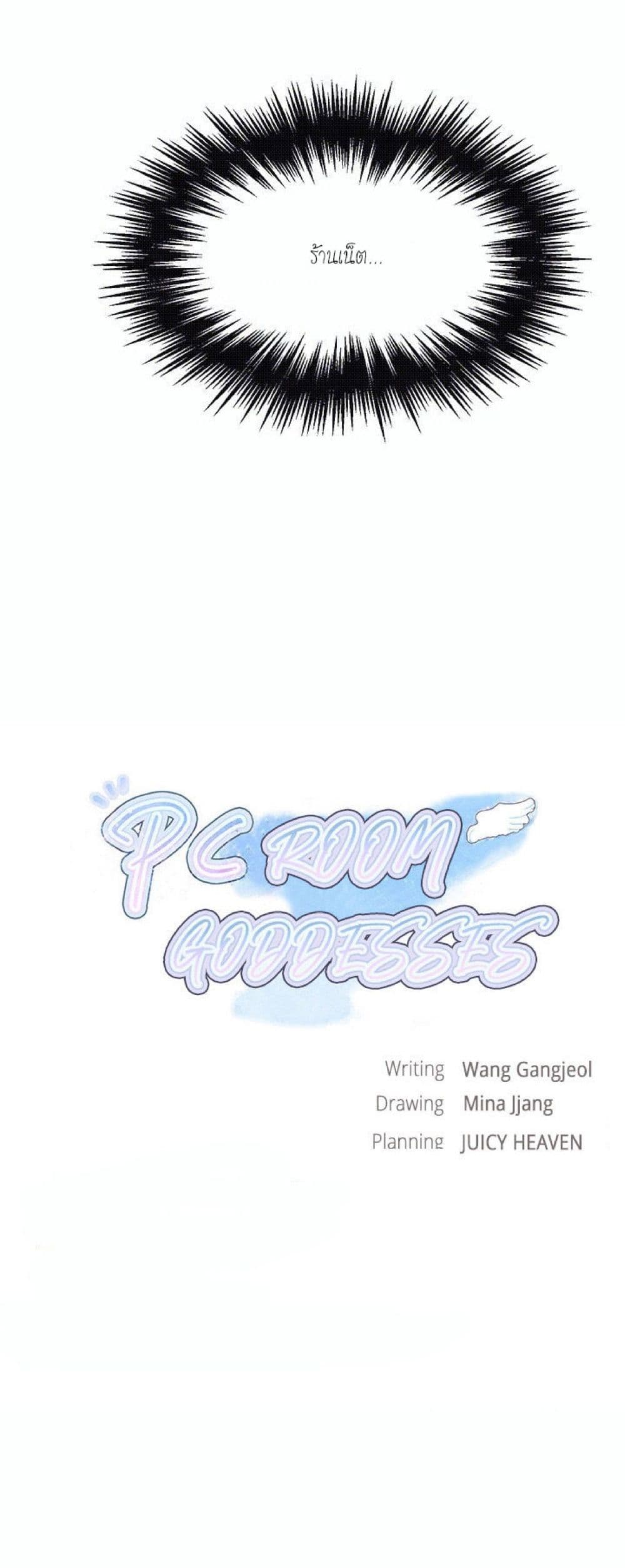 PC Goddess Room 56-56