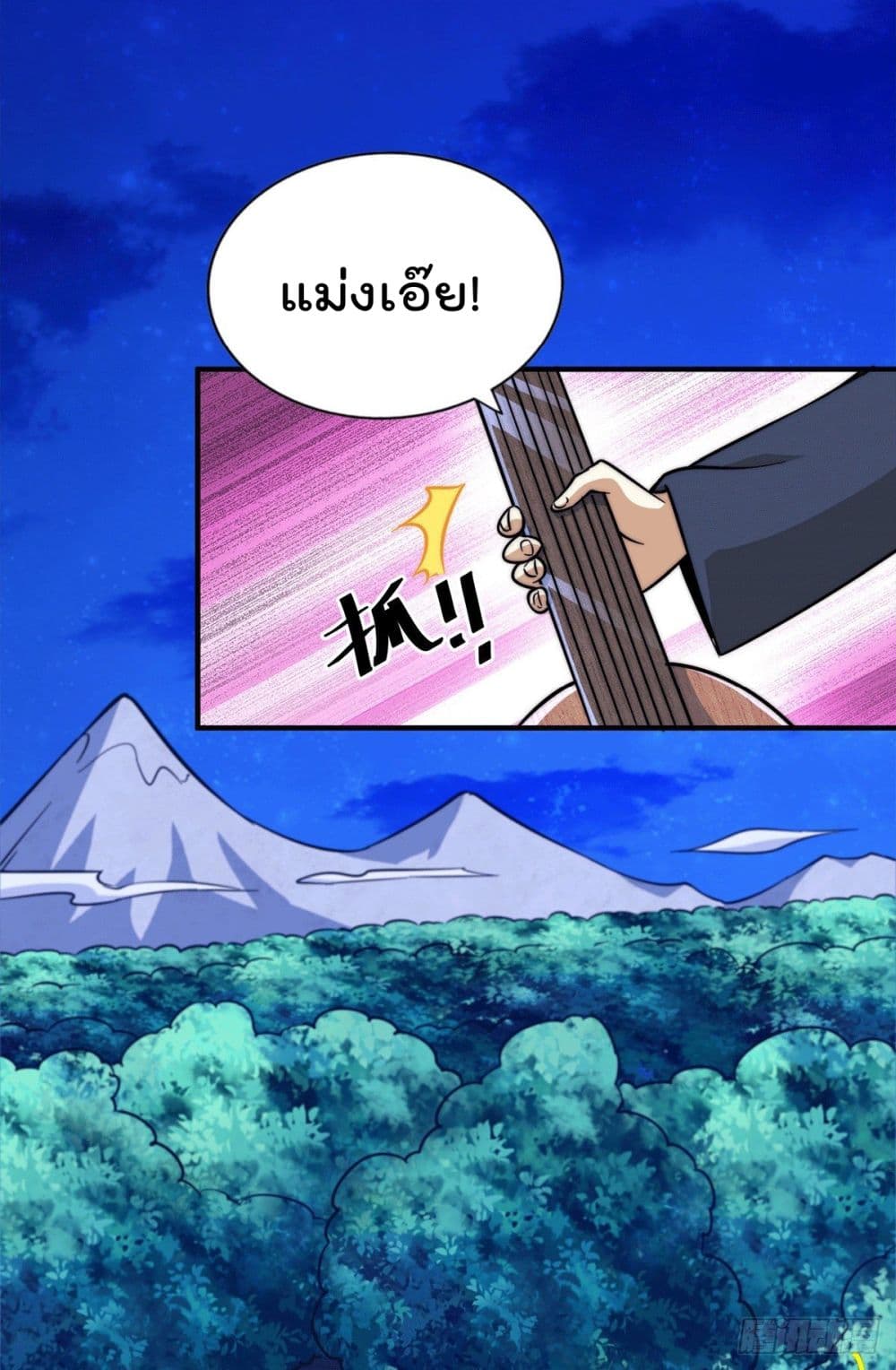 Who is your Daddy? ยอดยุทธ พ่อทุกสถาบัน 44-44