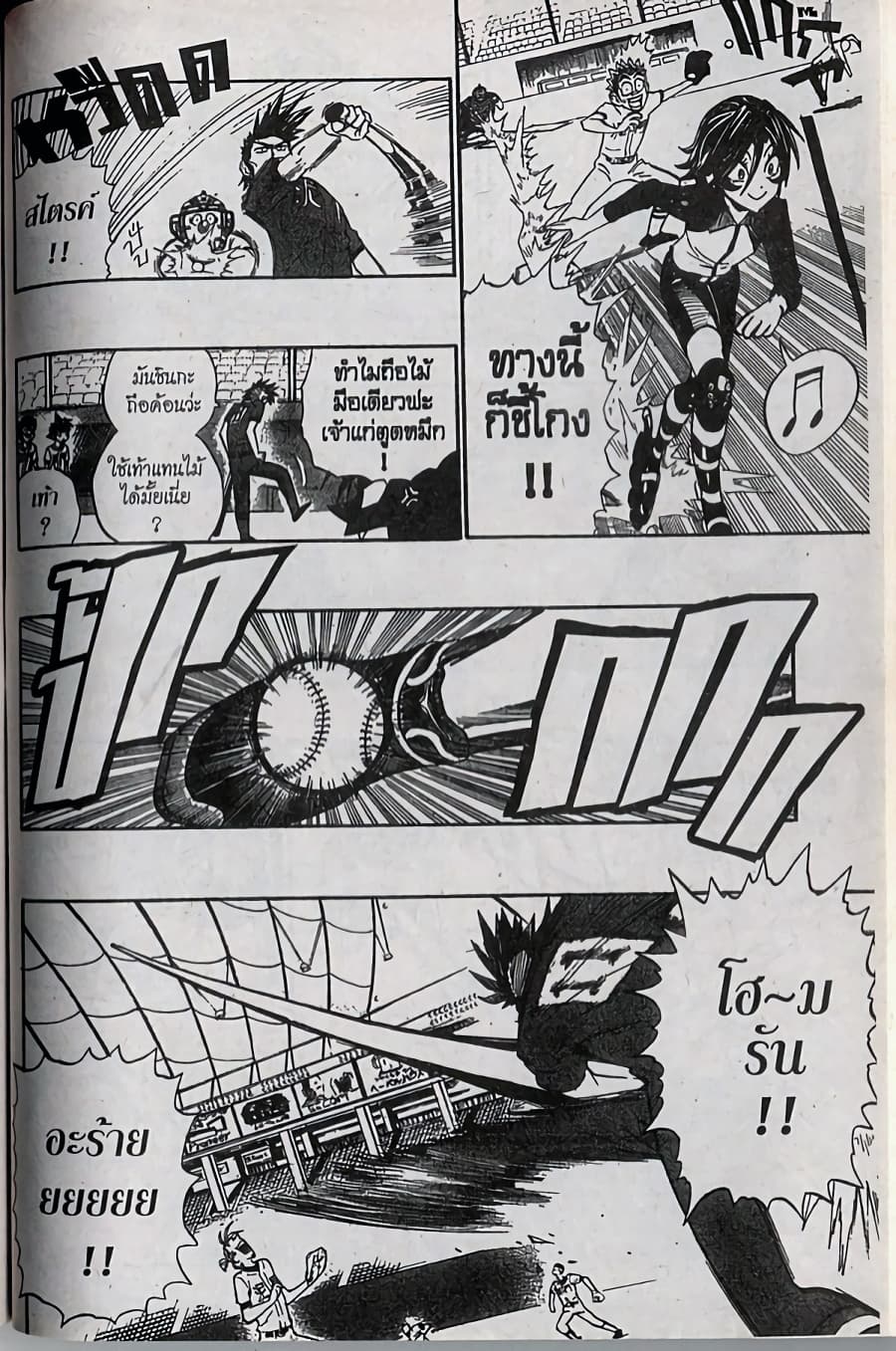 Eyeshield 21 247-247