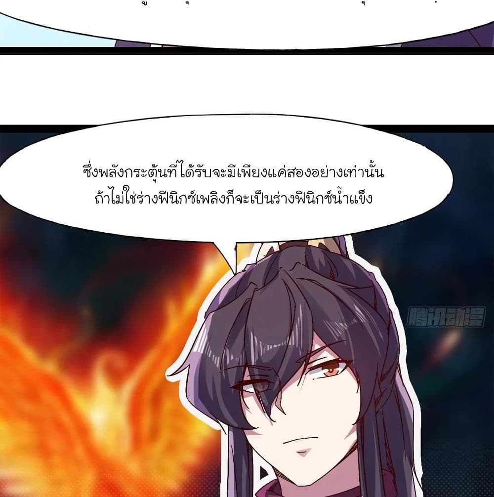 Path of the Sword 70-70