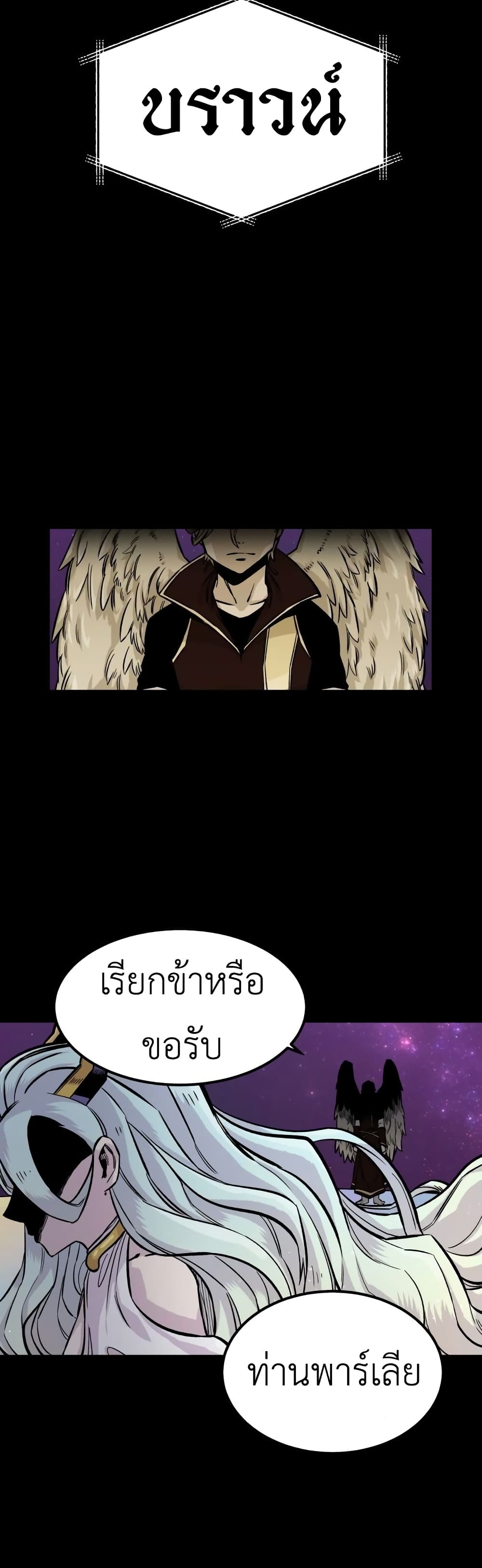 Reincarnation Of The Veteran Soldier 5-5