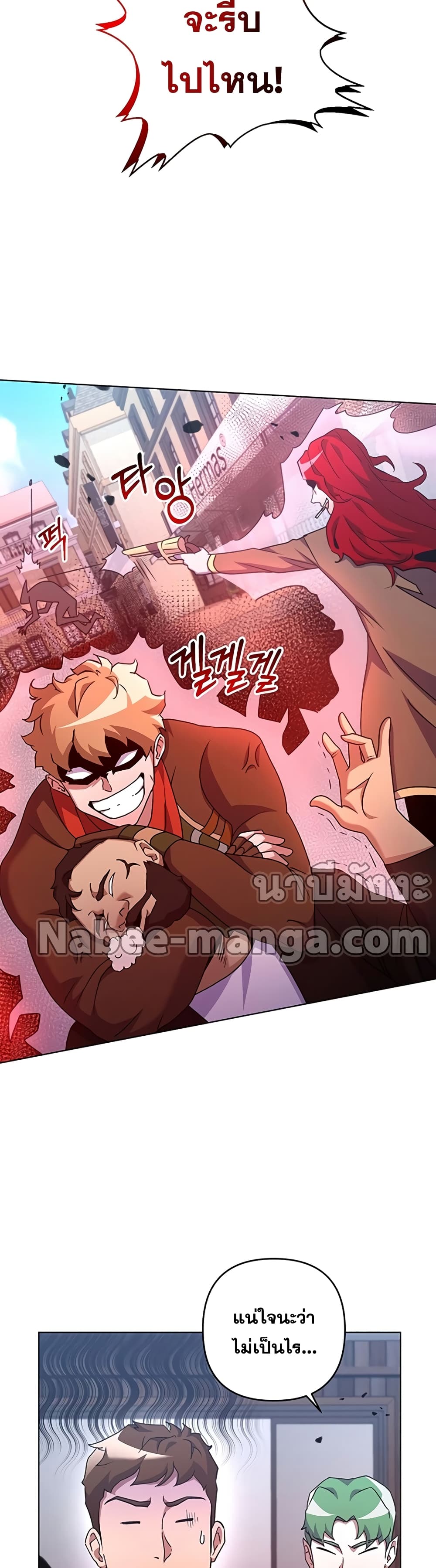 Surviving in an Action Manhwa 23-23