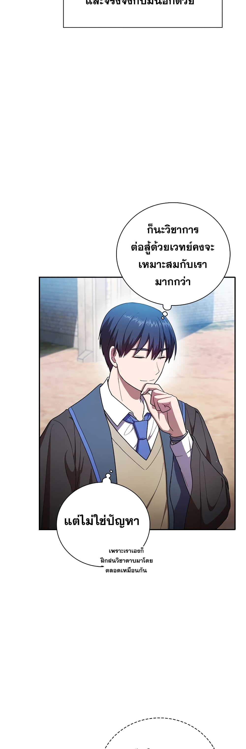 Magic Academy Survival Guide 15-15