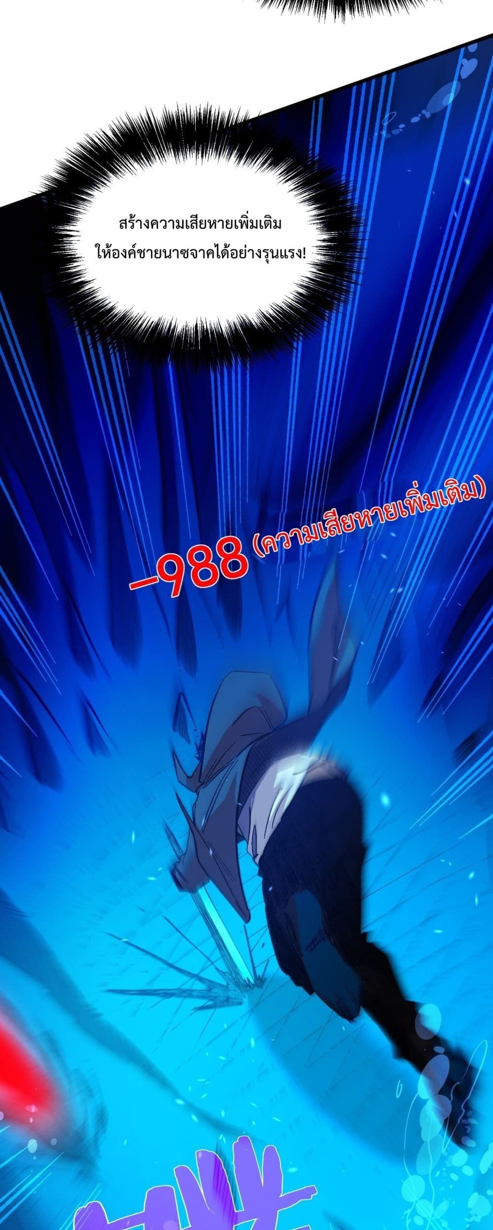 My Passive Skill Are Invincible 12-12