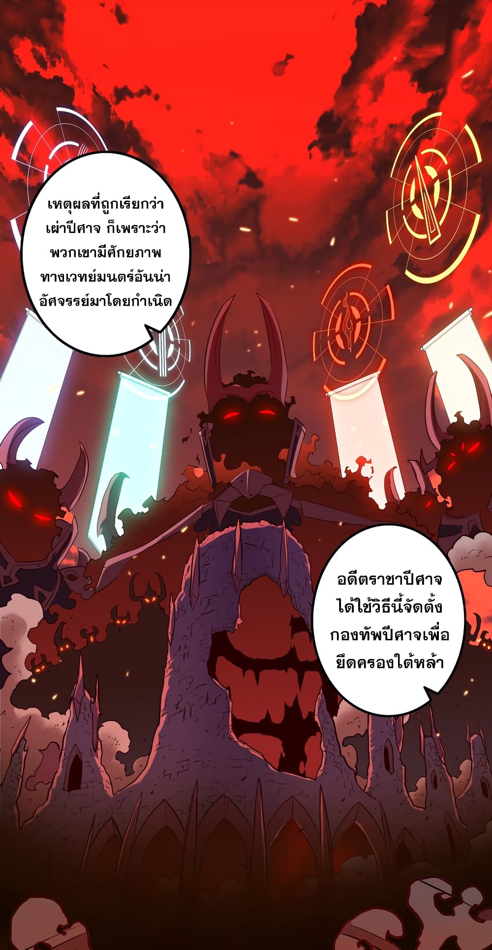 Training With The Demon King เหล่าผู้กล้าอยากฝึกฝนกับราชาปีศาจ 6-6